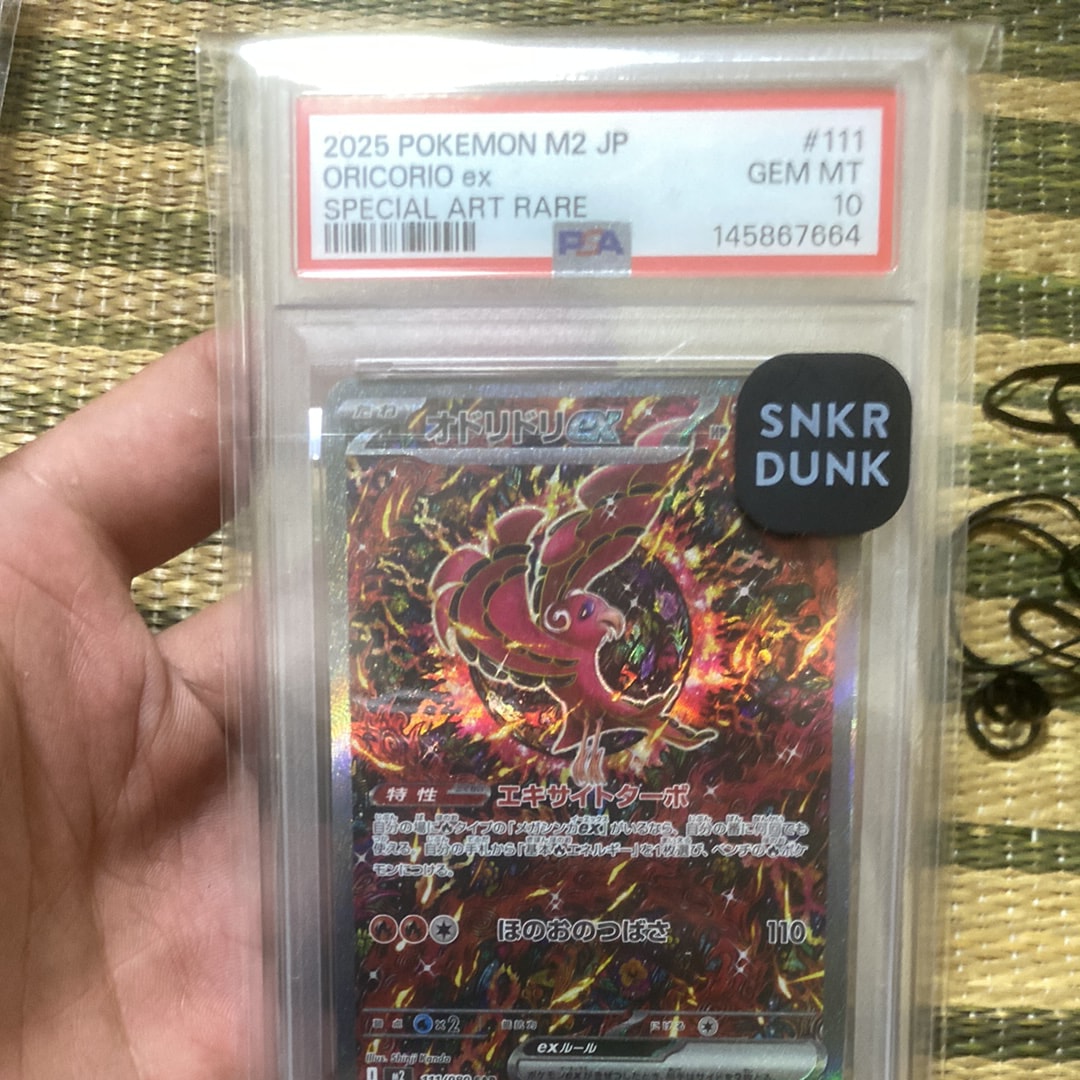 オドリドリex SAR [M2 111/080](拡張パック「インフェルノX」)