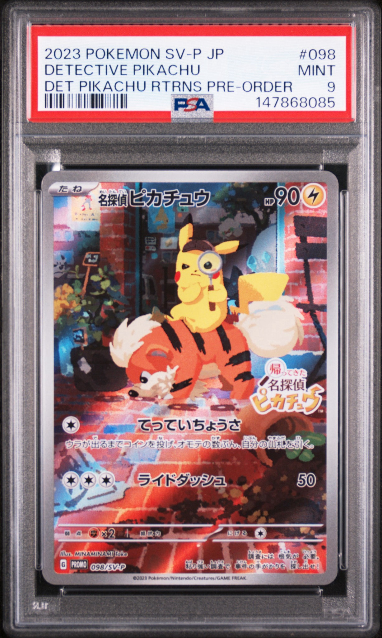名探偵ピカチュウ PROMOSV-Pプロモカード098/SV-P 名探偵ピカチュウ: プロモ [SV-P 098](プロモーションカード「SV-P