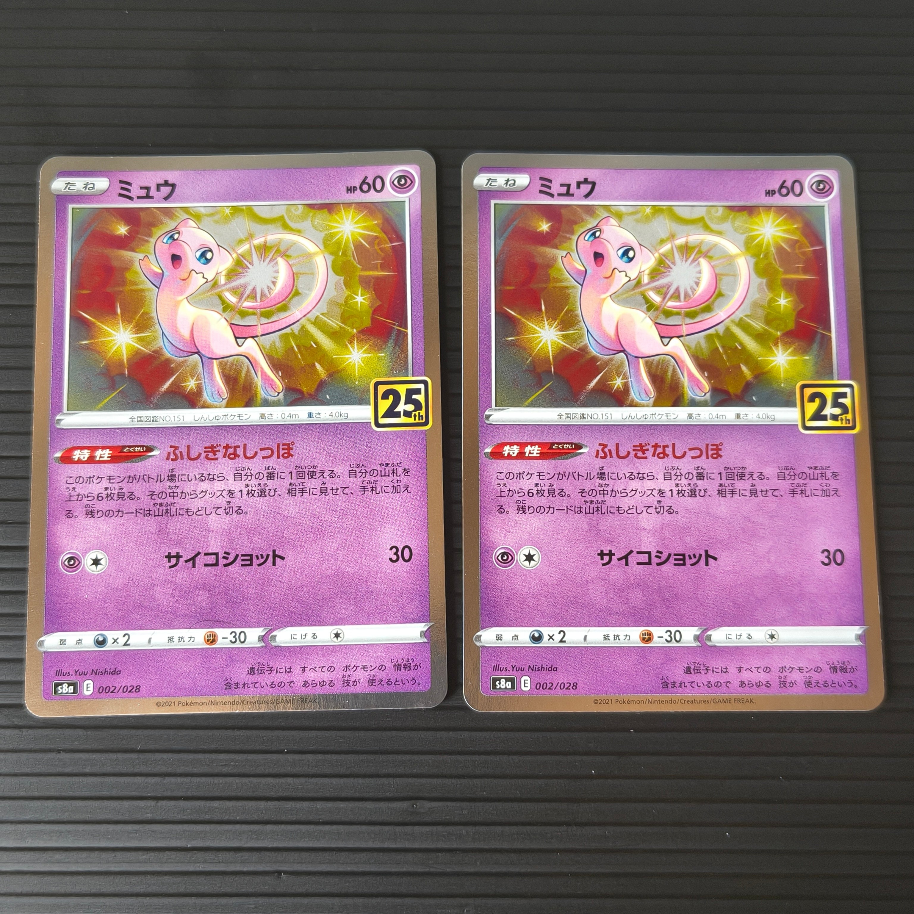 PSA10】ミュウ [s8a 002/028](拡張パック「25th アニバーサリー