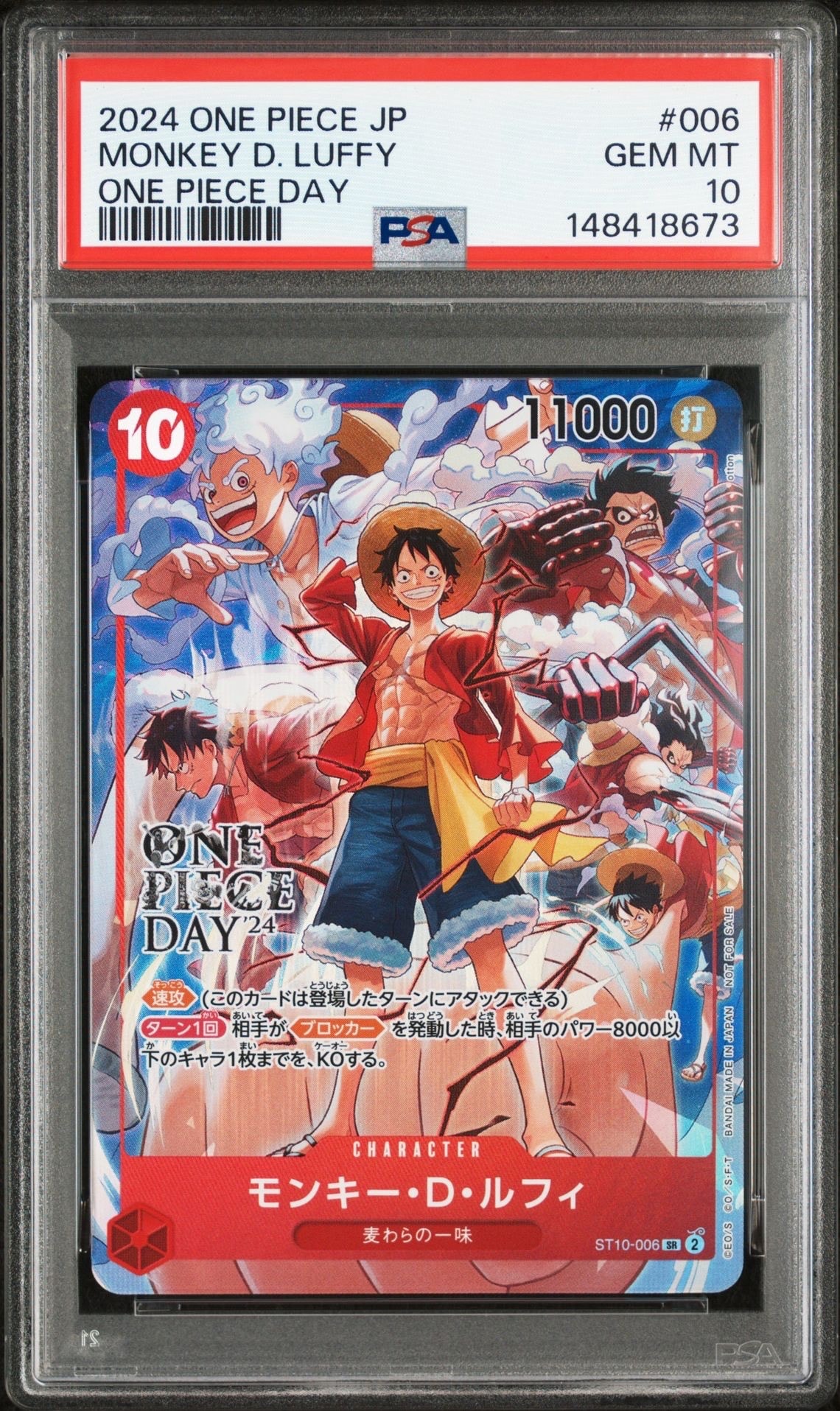 PSA10】モンキー・D・ルフィ SR [ST10-006](プロモーションカード「ONE