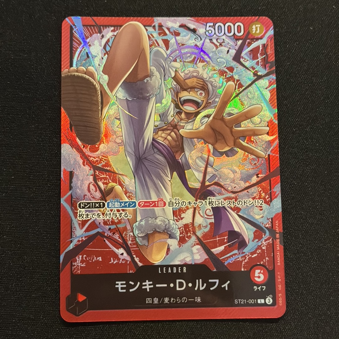 Monkey.D.Luffy L [ST21-001](Start Deck EX "Gear 5")