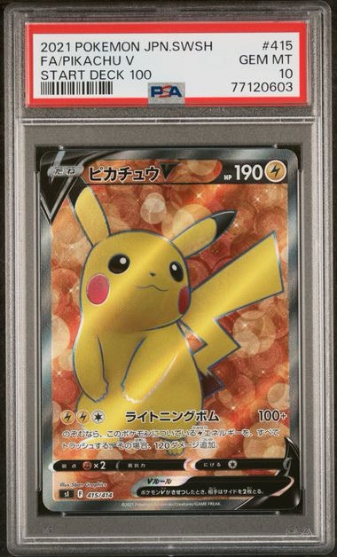 t*h様 ピカチュウV SI スタートデッキ100 415/414 ピカチュウV [SI 415/414](スタートデッキ100)通販・買取・相場｜スニダン