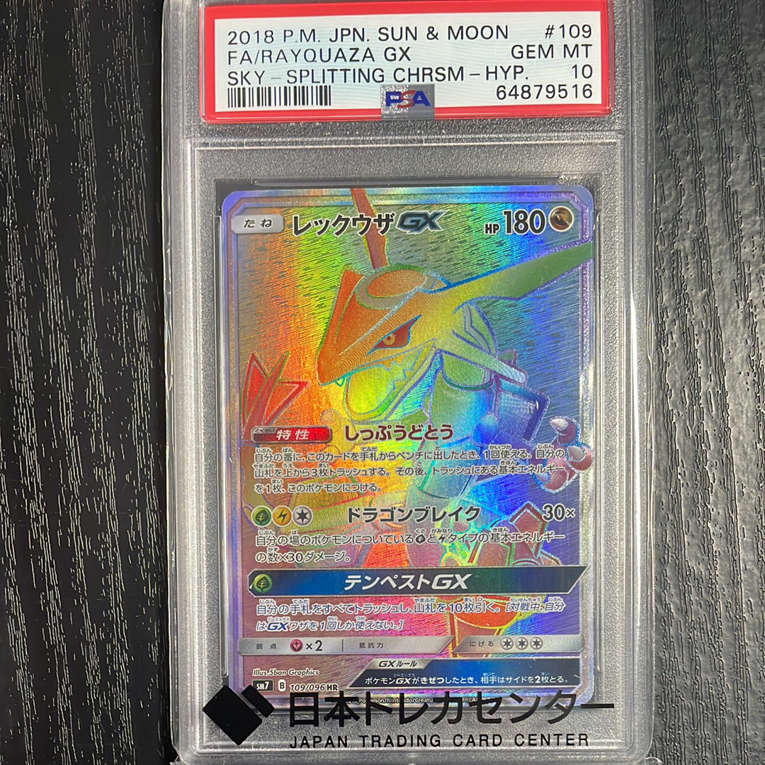 PSA10】ゲンガー [S12a 048/172](ハイクラスパック「VSTARユニバース