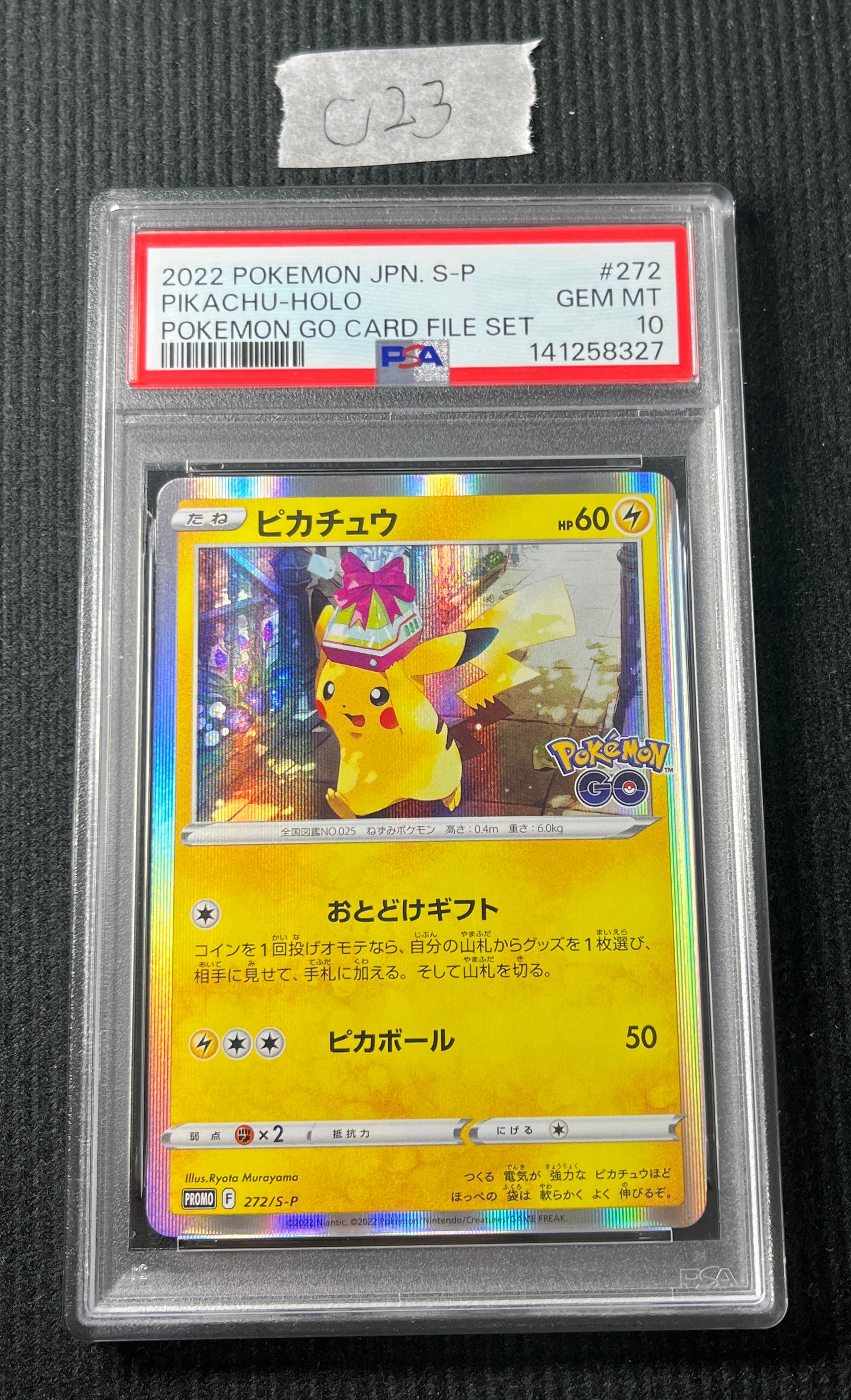 ピカチュウ: プロモ P [S-P 272](プロモーションカード「S-P」)