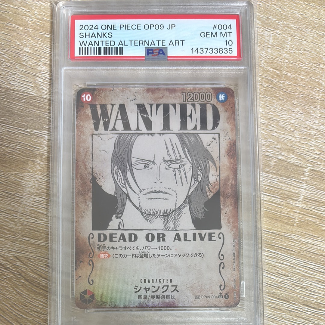 シャンクス:手配書 SR-SPC [OP09-004](ブースターパック「新たなる皇帝」)