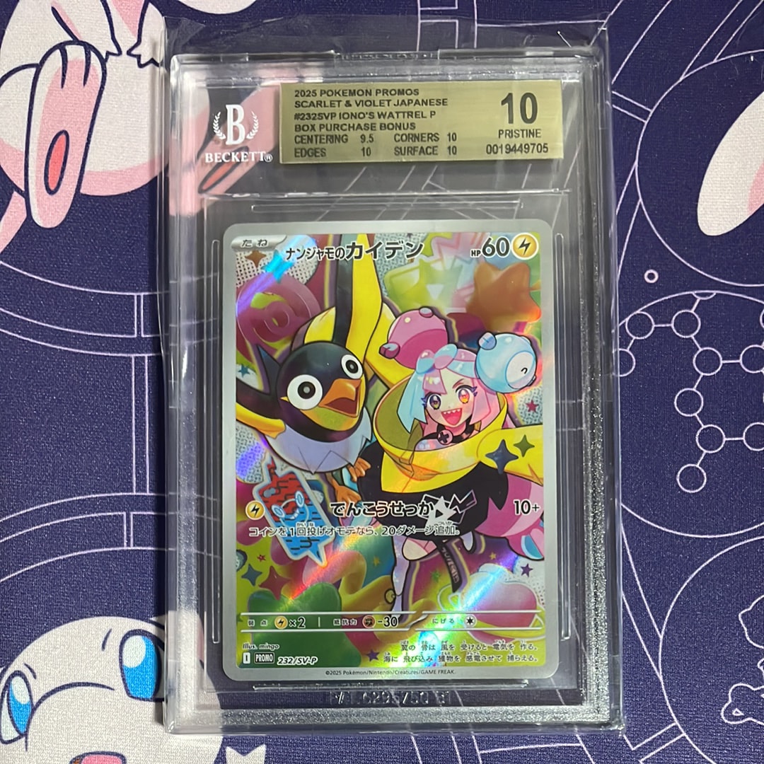 PSA10】ナンジャモのカイデン P [SV-P 232](プロモーションカード