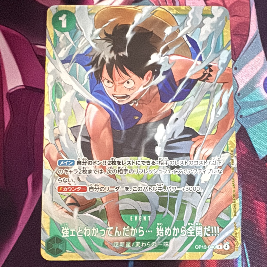 強ェとわかってんだから... 始めから全開だ!!! R :優勝記念品 [OP13-040](プロモーションカード「スタンダードバトル 2026年6月」)