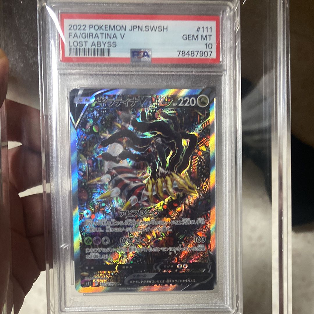 ギラティナV SR: SA[S11 111/100](拡張パック「ロストアビス」)