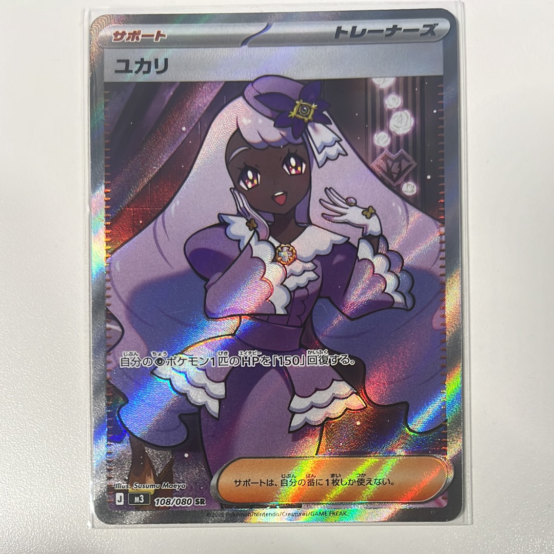 ユカリ SR [M3 108/080](拡張パック「ムニキスゼロ」)