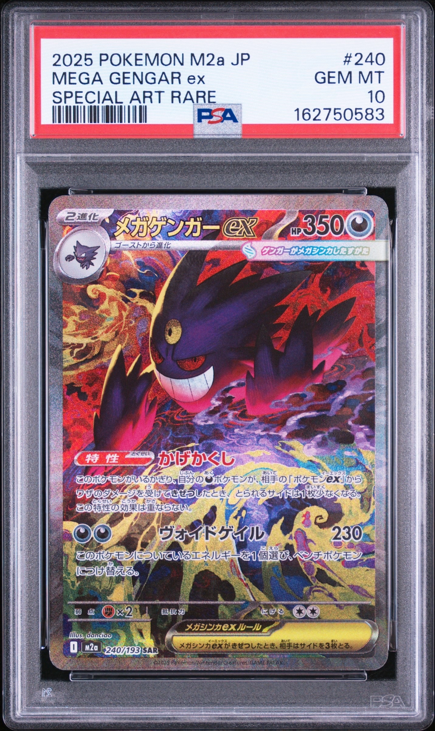 カプ・テテフGX HR[SM2L 057/050](拡張パック「アローラの月光」)の