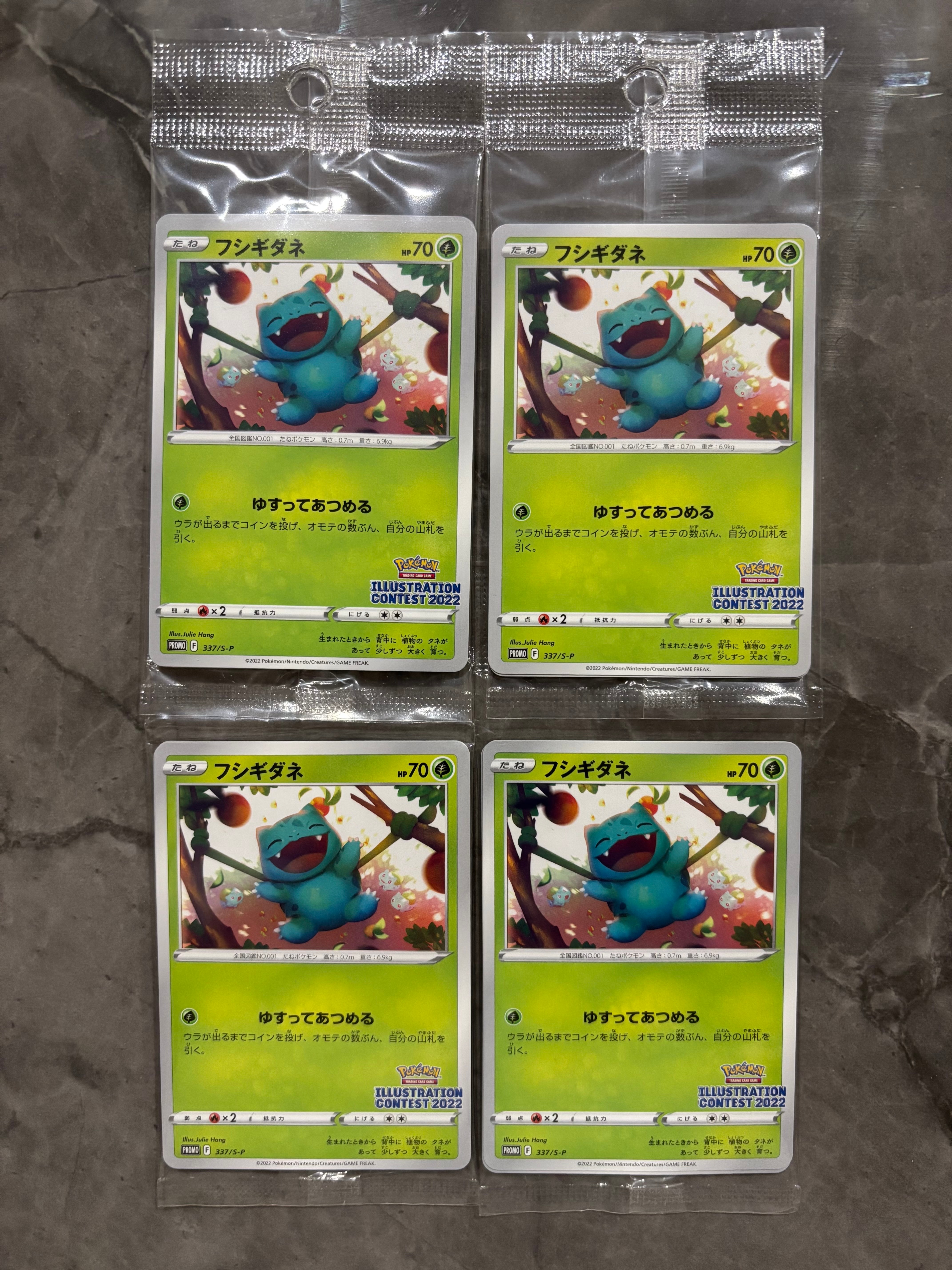 フシギダネ & ウインディ & ゲッコウガ [S-P 337 / S-P 338 / S-P 339](プロモーションカード「ポケモンセンター・ポケモンストア・ポケモンセンターオンライン2000円以上購入特典」) 未開封パック