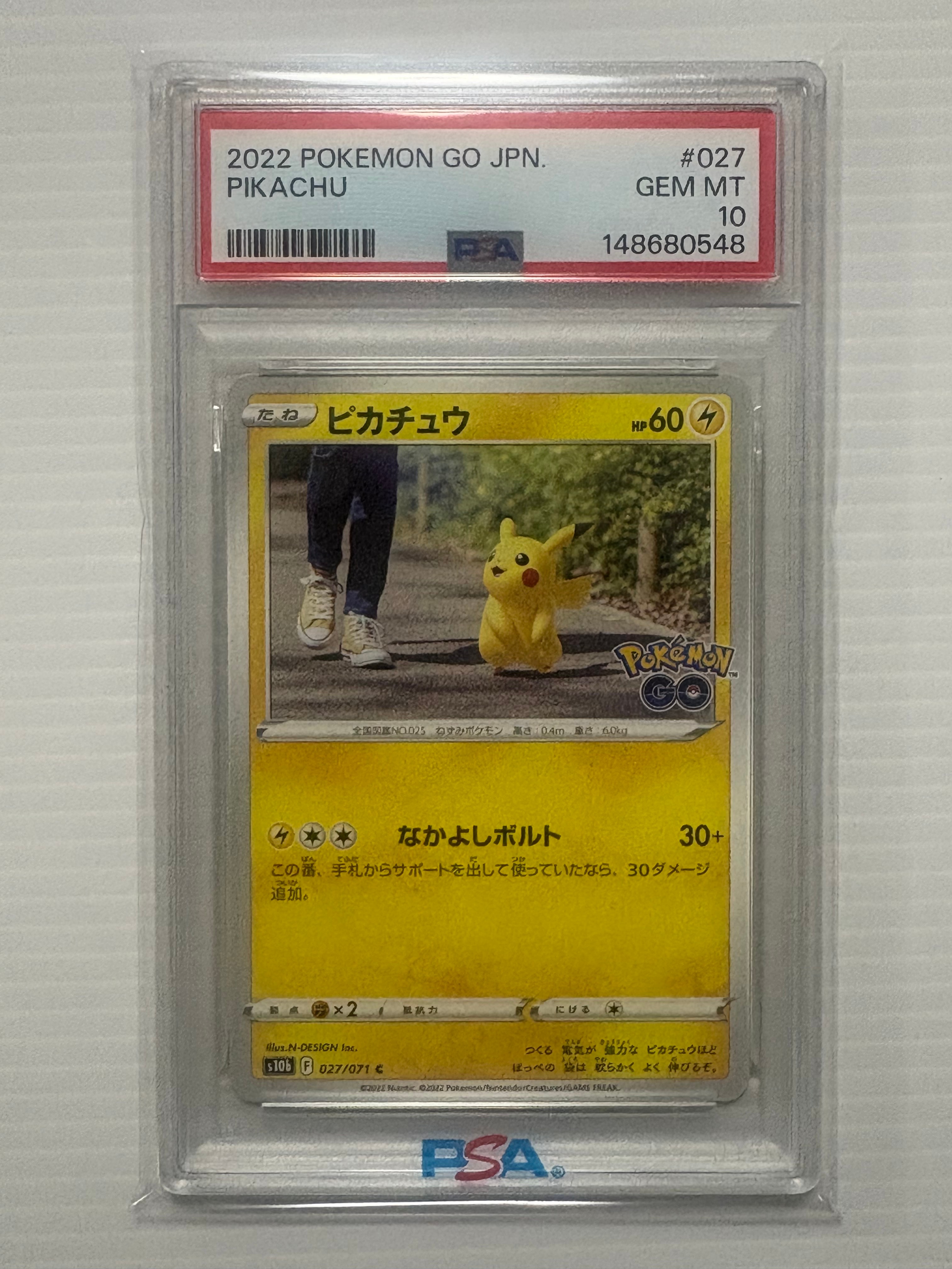 ピカチュウ C[s10b 027/071](強化拡張パック「Pokemon GO」)