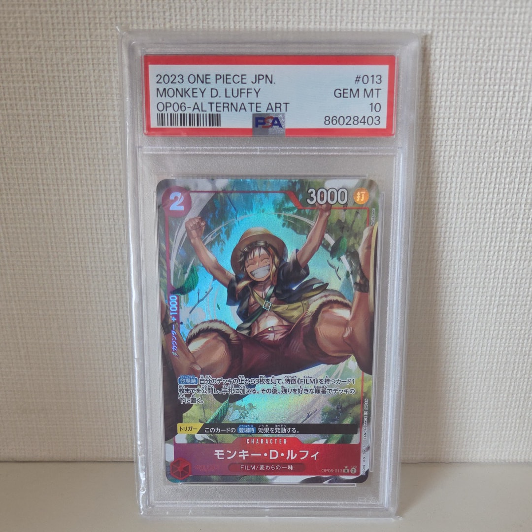 Monkey D Luffy R-P [OP06-013] (Booster Pack Wings of Captain)