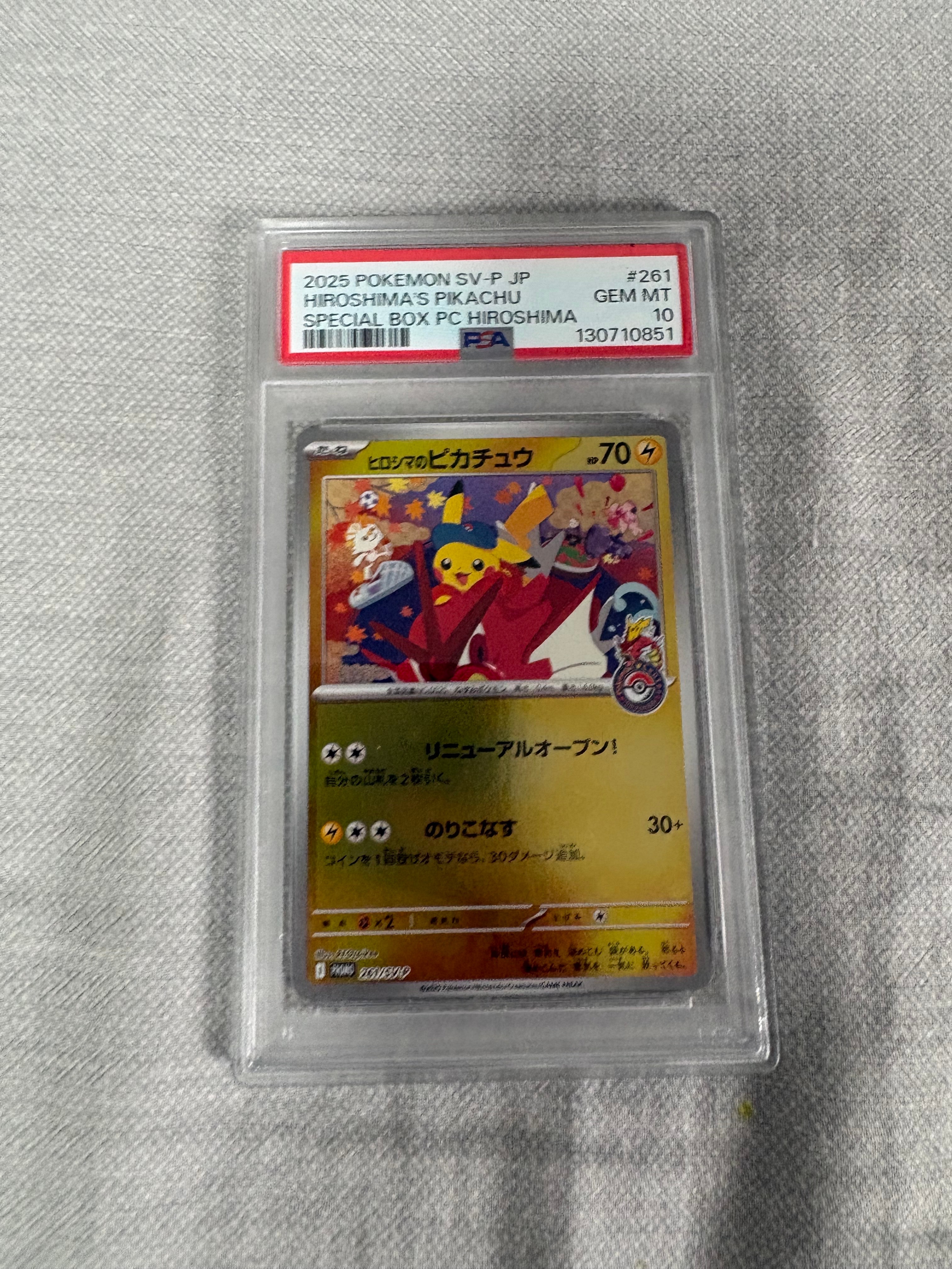 ヒロシマのピカチュウ P [SV-P 261](スペシャルBOX「ポケモンセンターヒロシマ」)