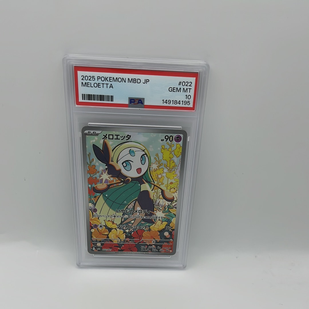 PSA10】メロエッタ [MBD 022/021](スターターセットMEGA「メガディアン