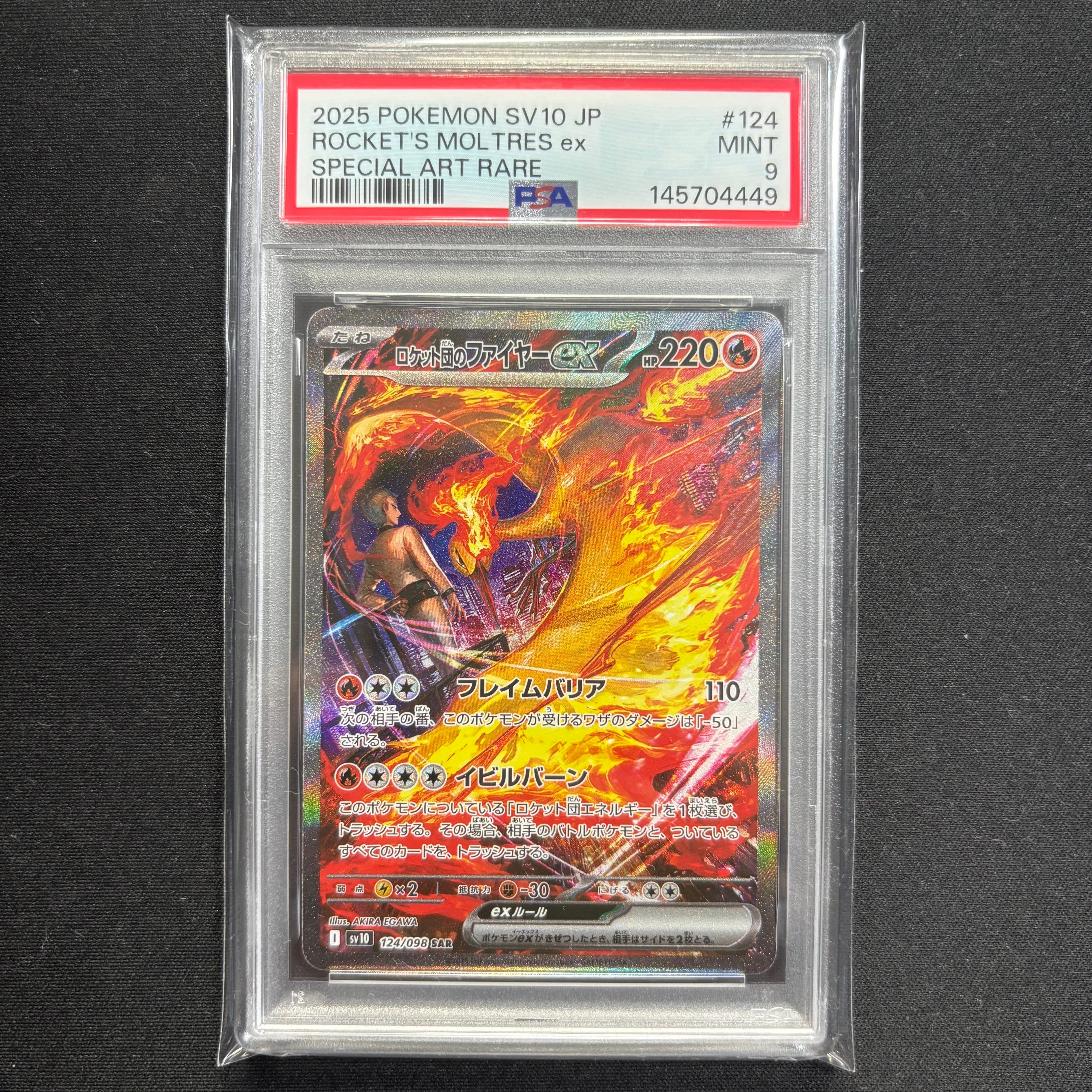 PSA10】ロケット団のファイヤーex SAR [SV10 124/098](拡張パック