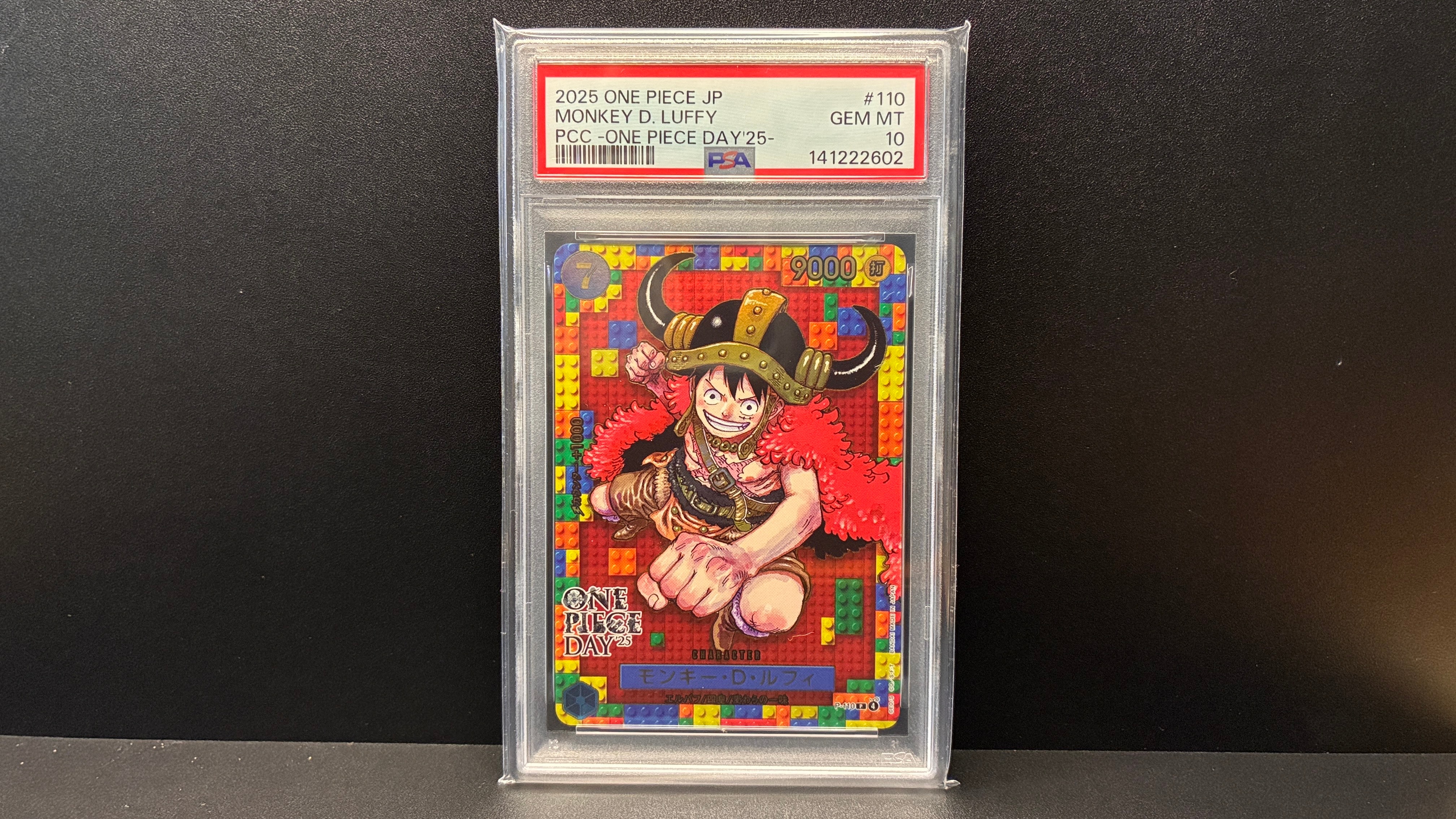 モンキー・D・ルフィ P [P-110](プレミアムカードコレクション「ワンピースデイ'25」)