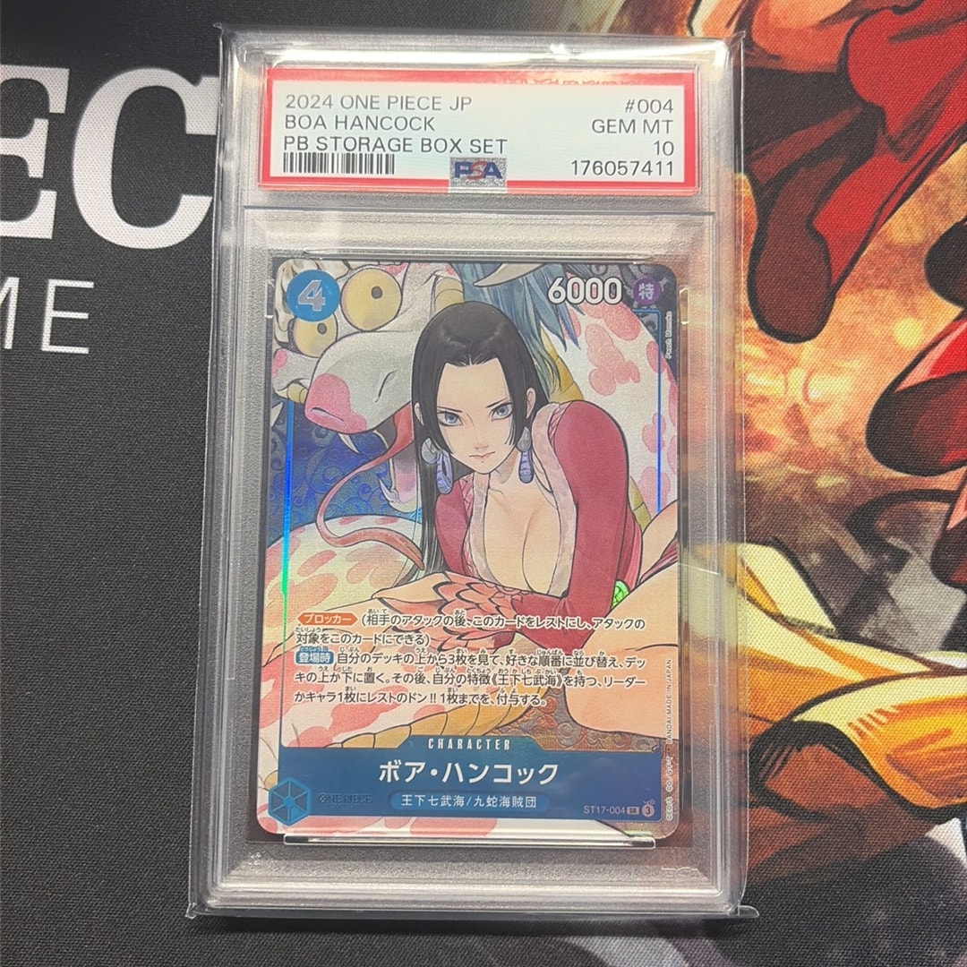 ボア・ハンコック SR [ST17-004](プレミアムブースター「ONE PIECE CARD THE BEST ストレージボックスセット」)