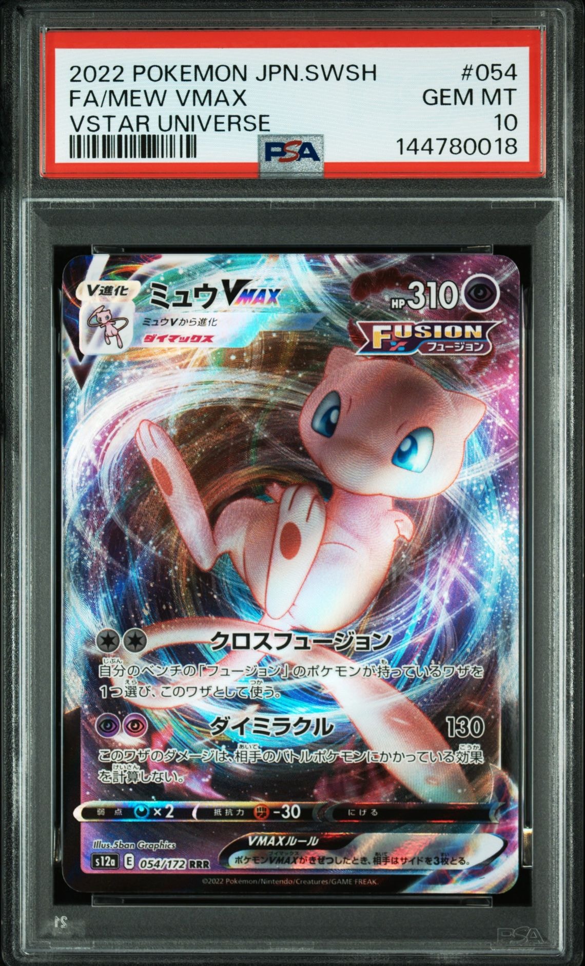 PSA10 連番　ミュウ vmax RRR s12a 054/172 CGC 10 Mew VMAX 054/172 RRR VSTAR Universe s12a Pokemon Card | eBay