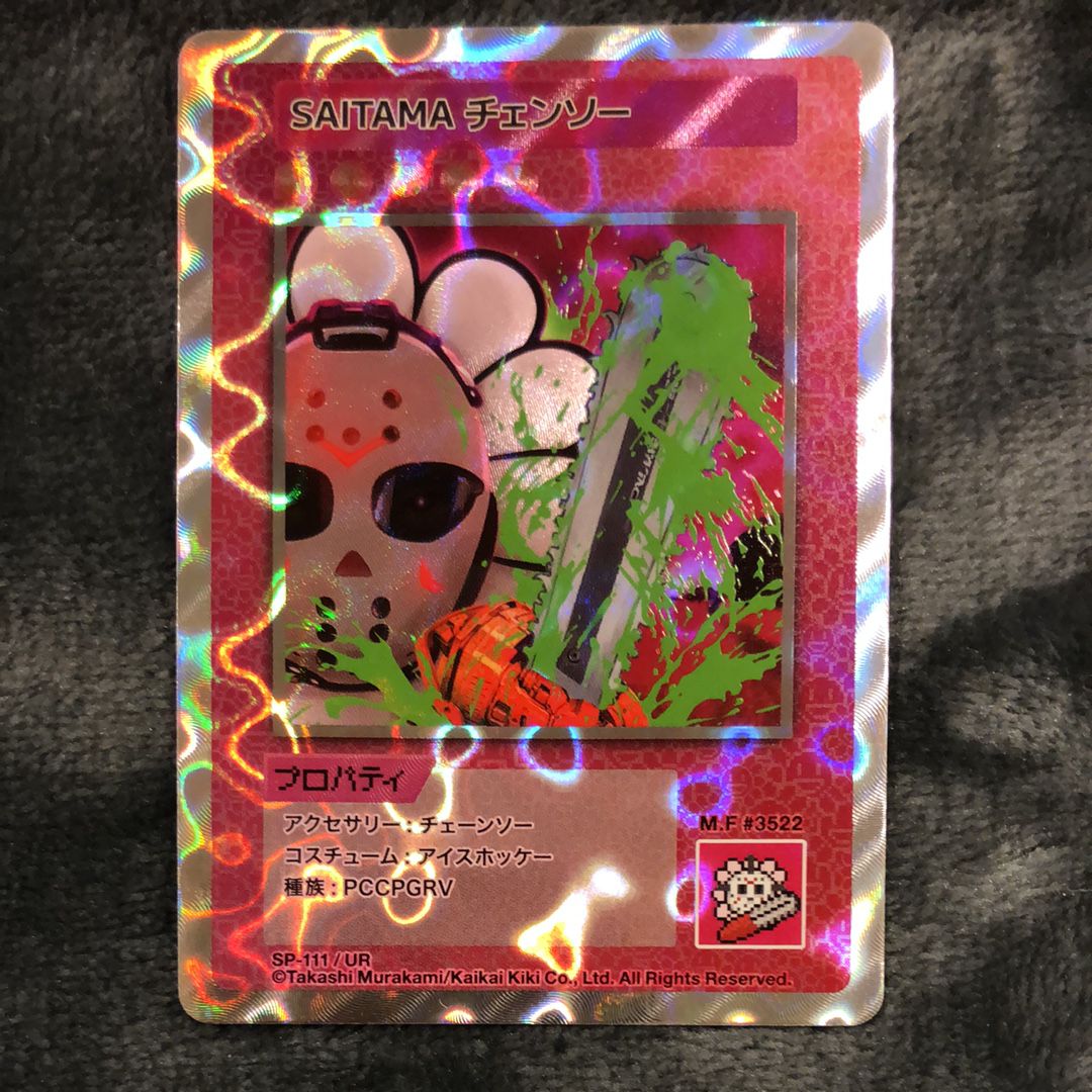 SAITAMA チェンソー UR [SP-111]【日本語版】(ムラカミフラワーズ「108フラワーズ」)
