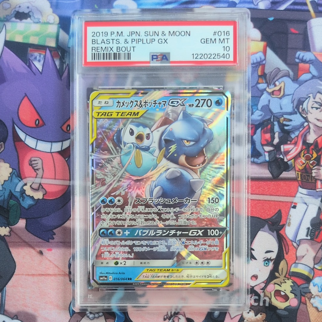 カメックス&ポッチャマGX RR [SM11a 016/064](強化拡張パック「リミックスバウト」)