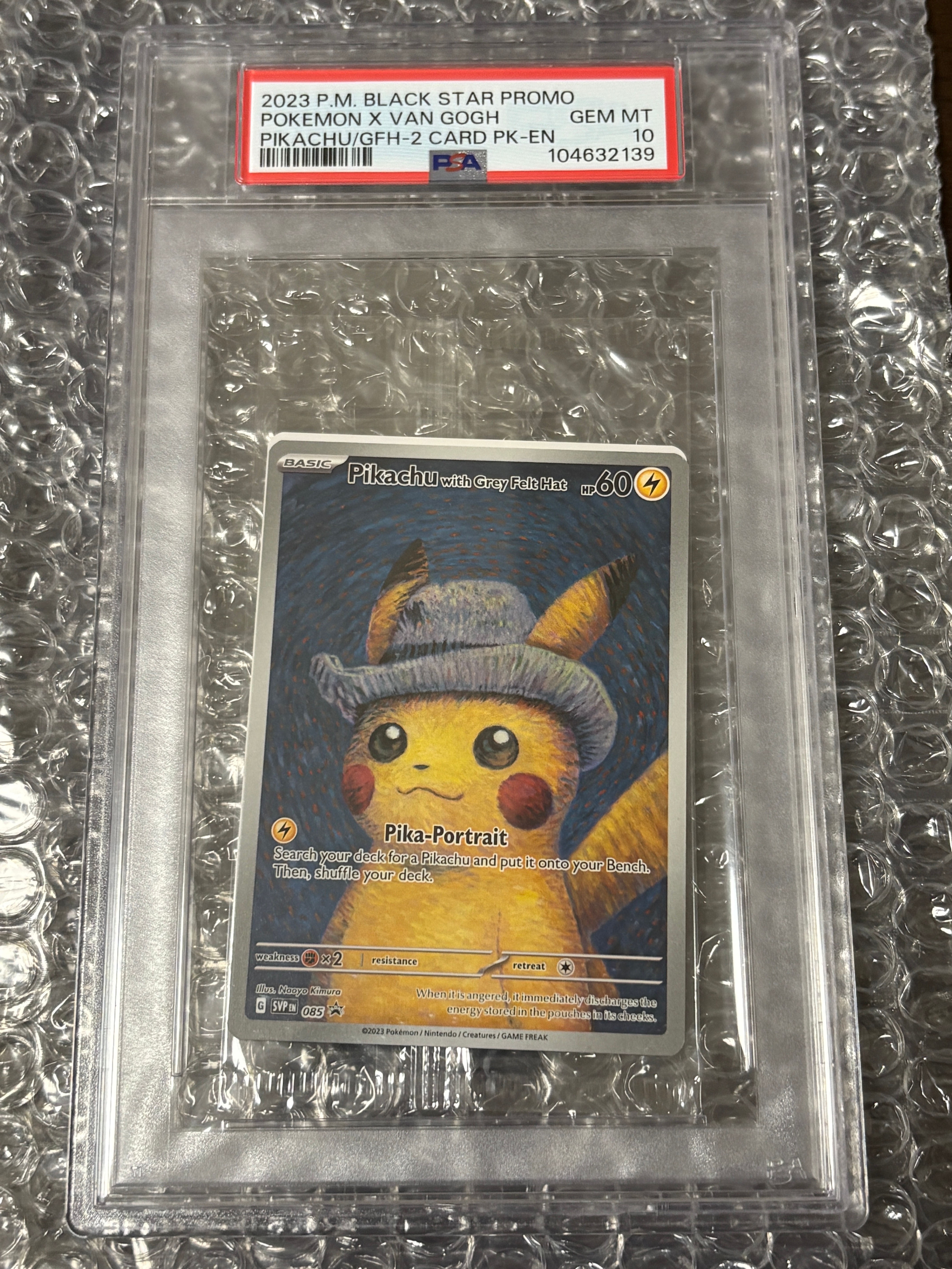 ピカチュウ : プロモ [SVP EN 085](「ゴッホ展」 プロモーションカード「SVP EN」) 【英語版】