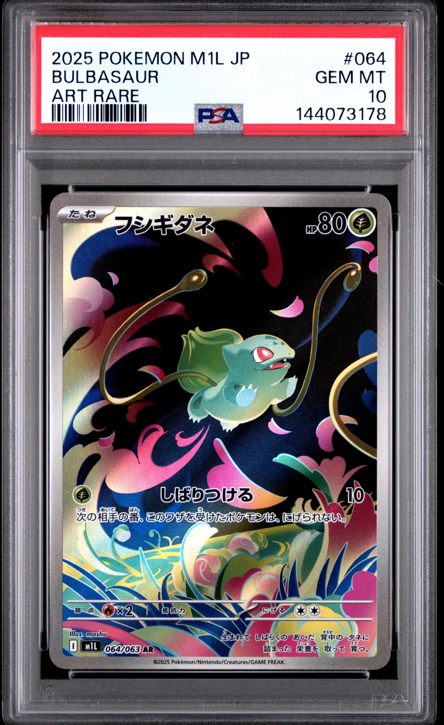 PSA10】マツバの確信 SAR [SV5K 097/071](拡張パック「ワイルド