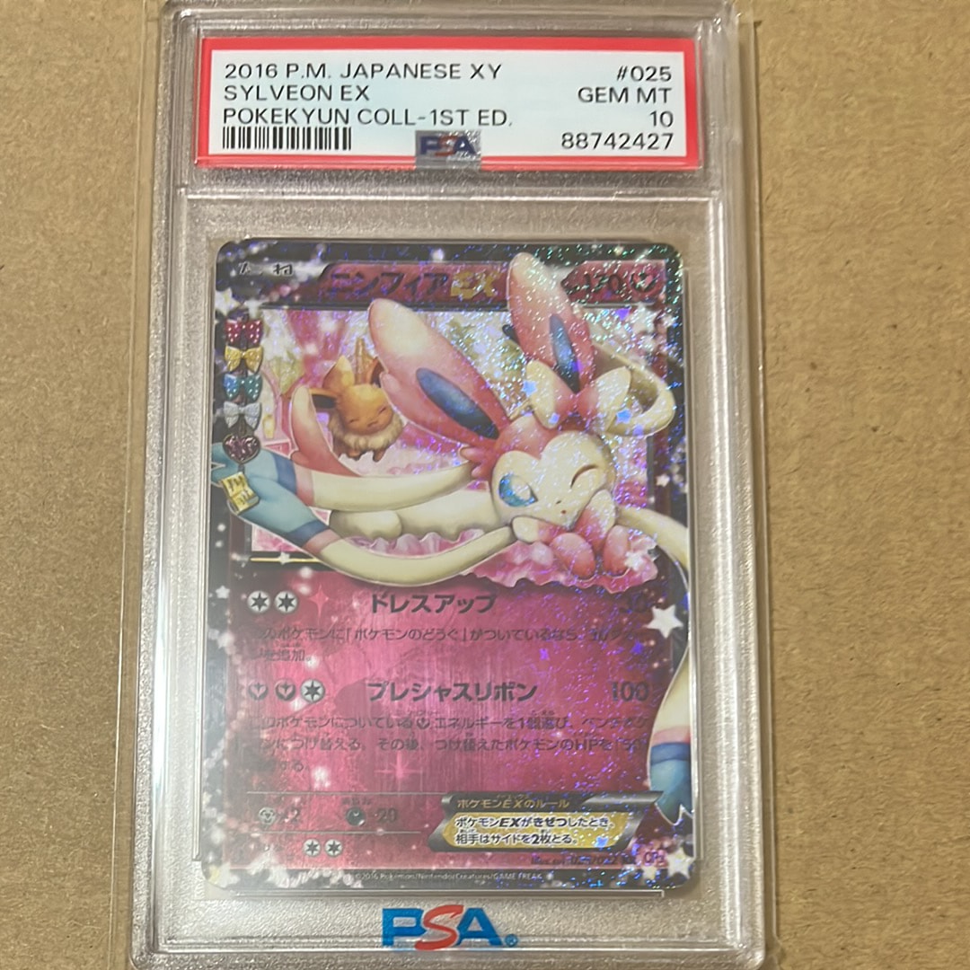 ニンフィアEX RR :1ED [CP3 025/032](コンセプトパック「ポケキュンコレクション」)