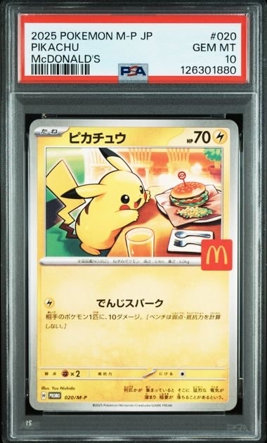 ピカチュウEX SR :1ED [CP6 094/087](コンセプトパック