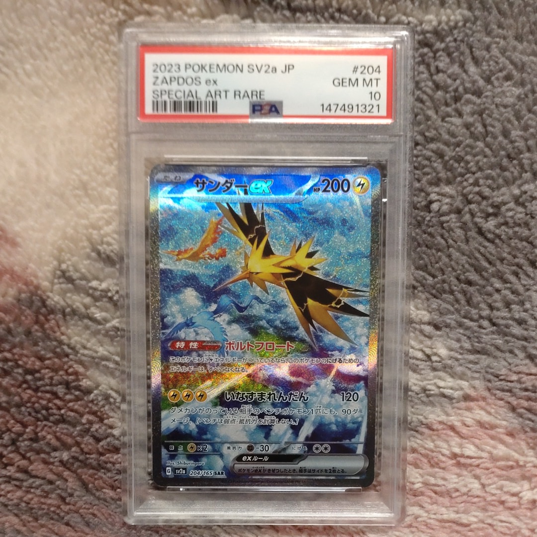PSA10 エンテイ R XY7 バンデットリング 015/081 エンテイ R [XY7 015/081](拡張パック「バンデットリング」)の新品