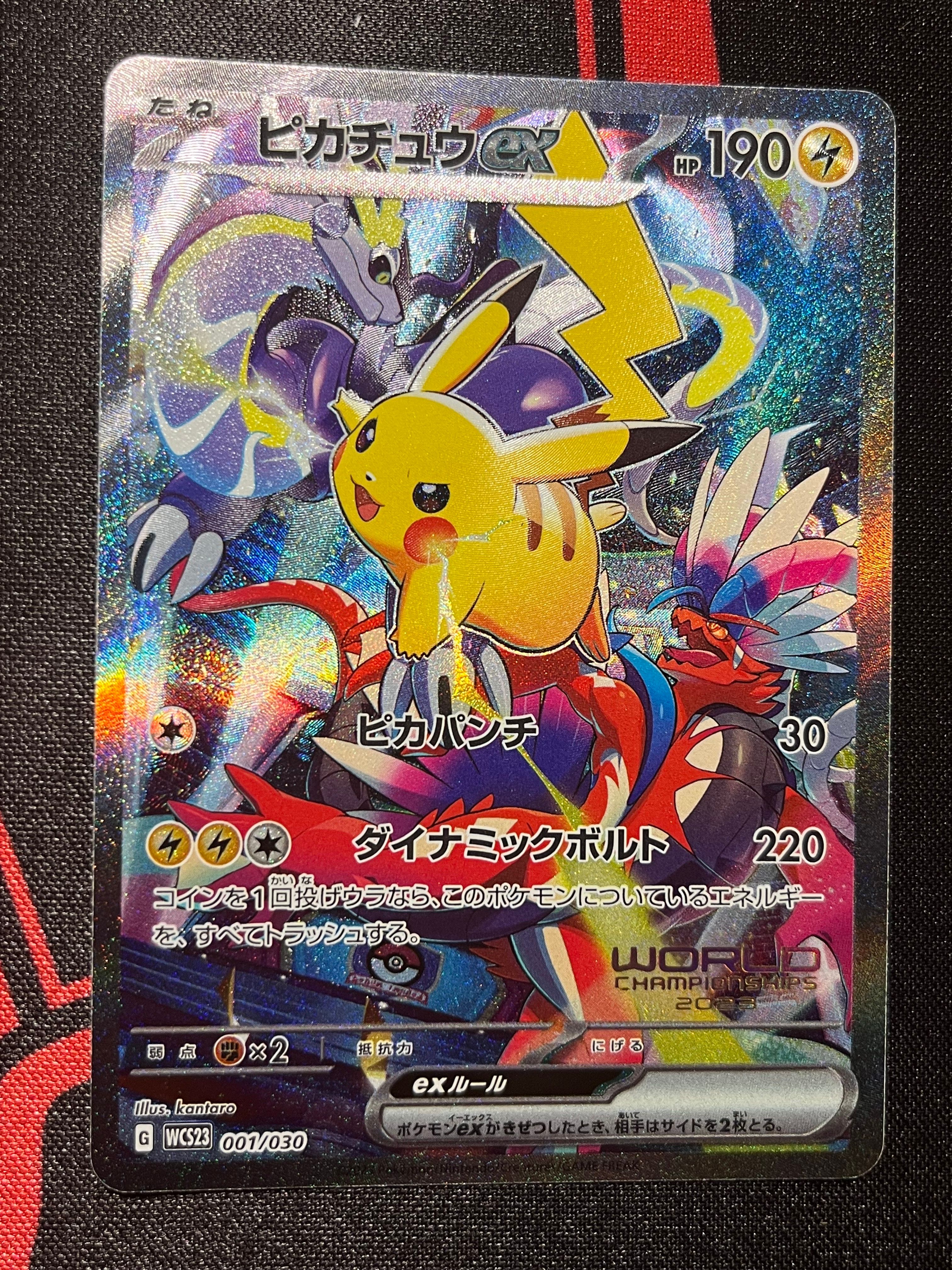 ピカチュウex [WCS23 001/030](ポケモンワールドチャンピオンシップス2023横浜 記念デッキ「ピカチュウ」)