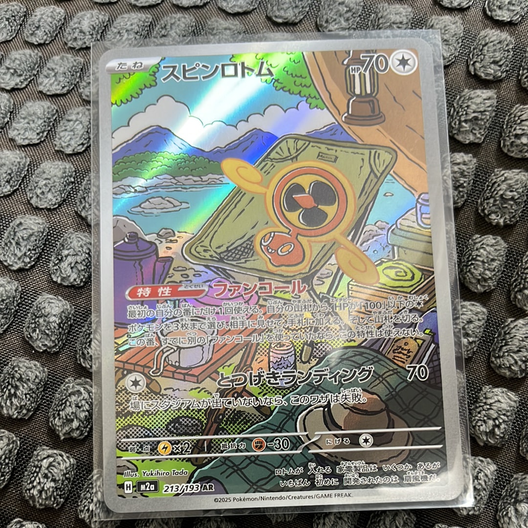 スピンロトム AR [M2a 213/193](ハイクラスパック「MEGAドリームex」)