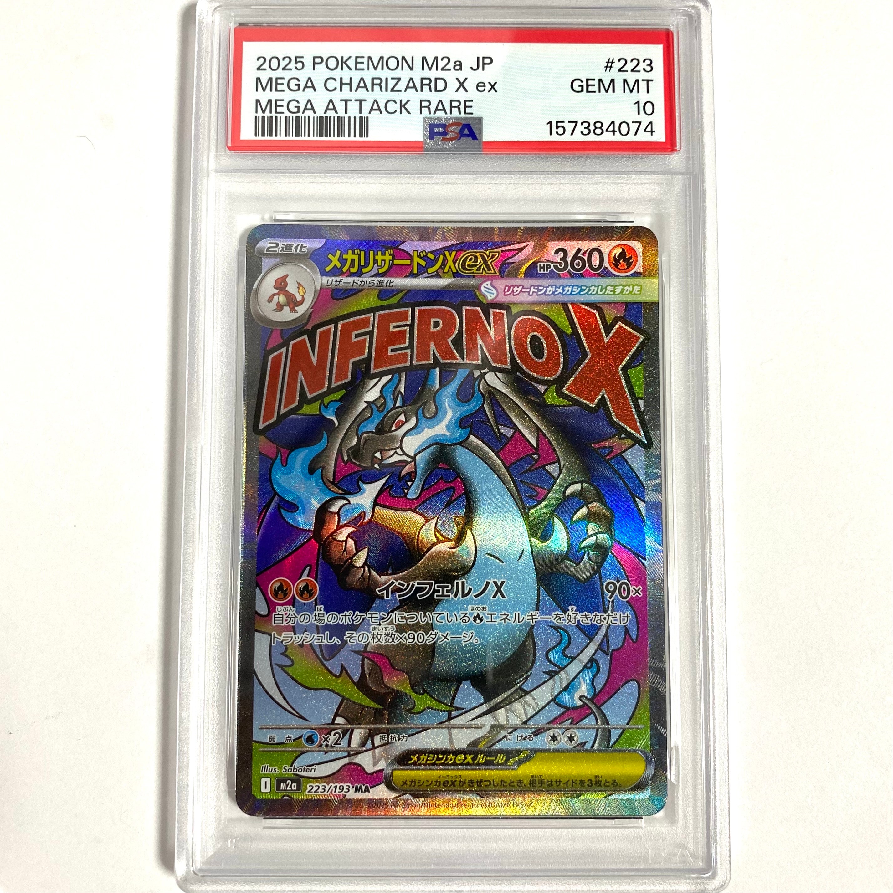 PSA10】リーリエの決心 SAR [M1L 091/063](拡張パック「メガブレイブ