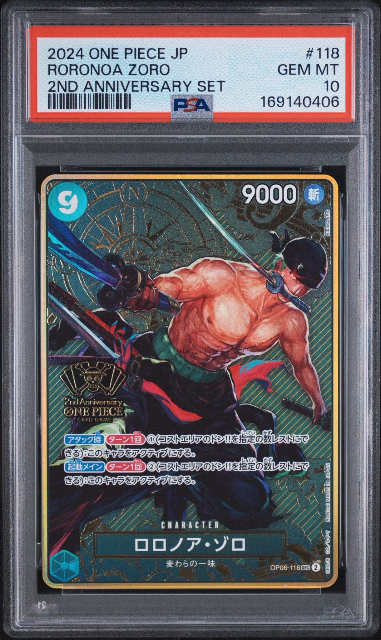 PSA10】ロロノア・ゾロ SEC [OP06-118](スペシャルグッズセット「2nd