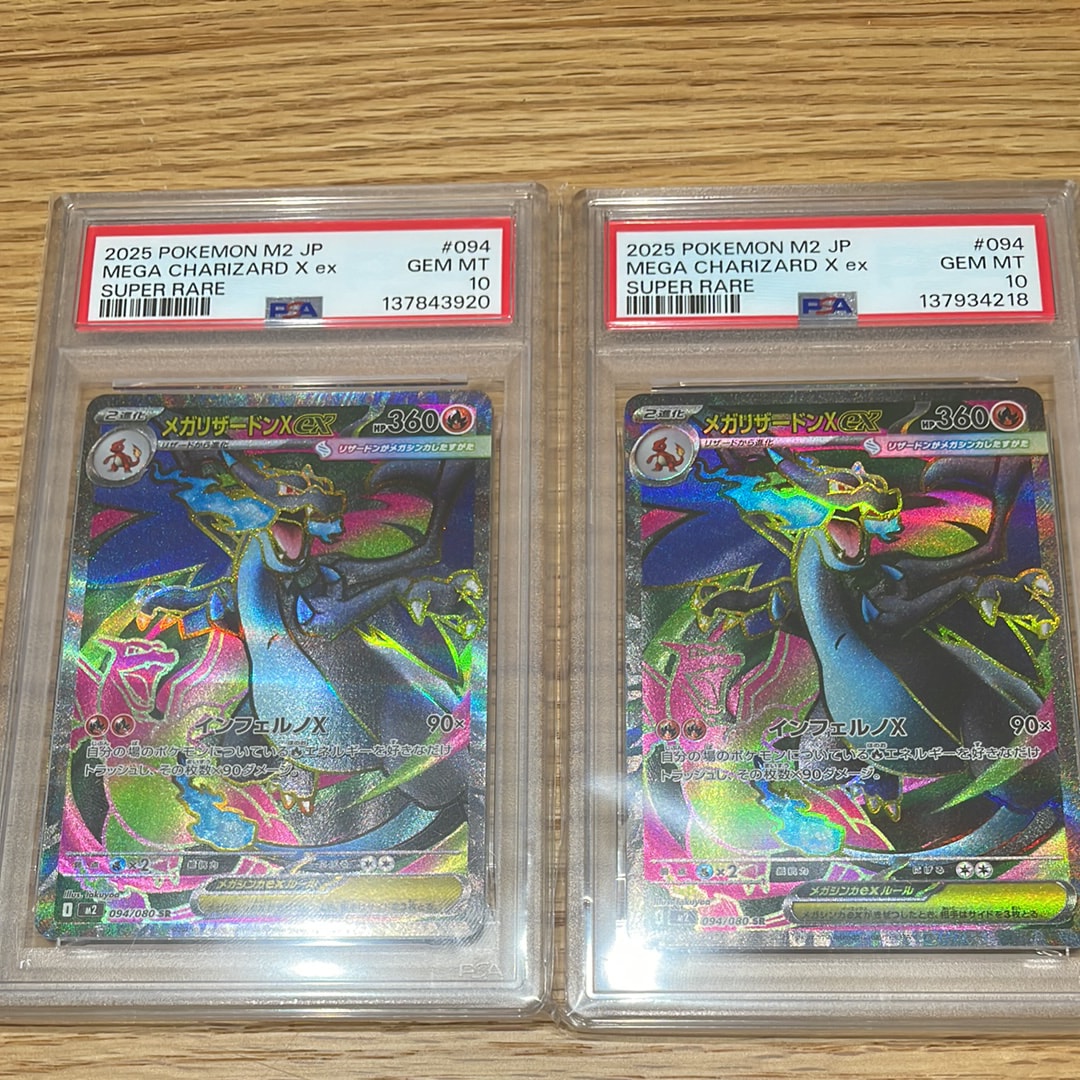 メガリザードンXex SR [M2 094/080](拡張パック「インフェルノX」)