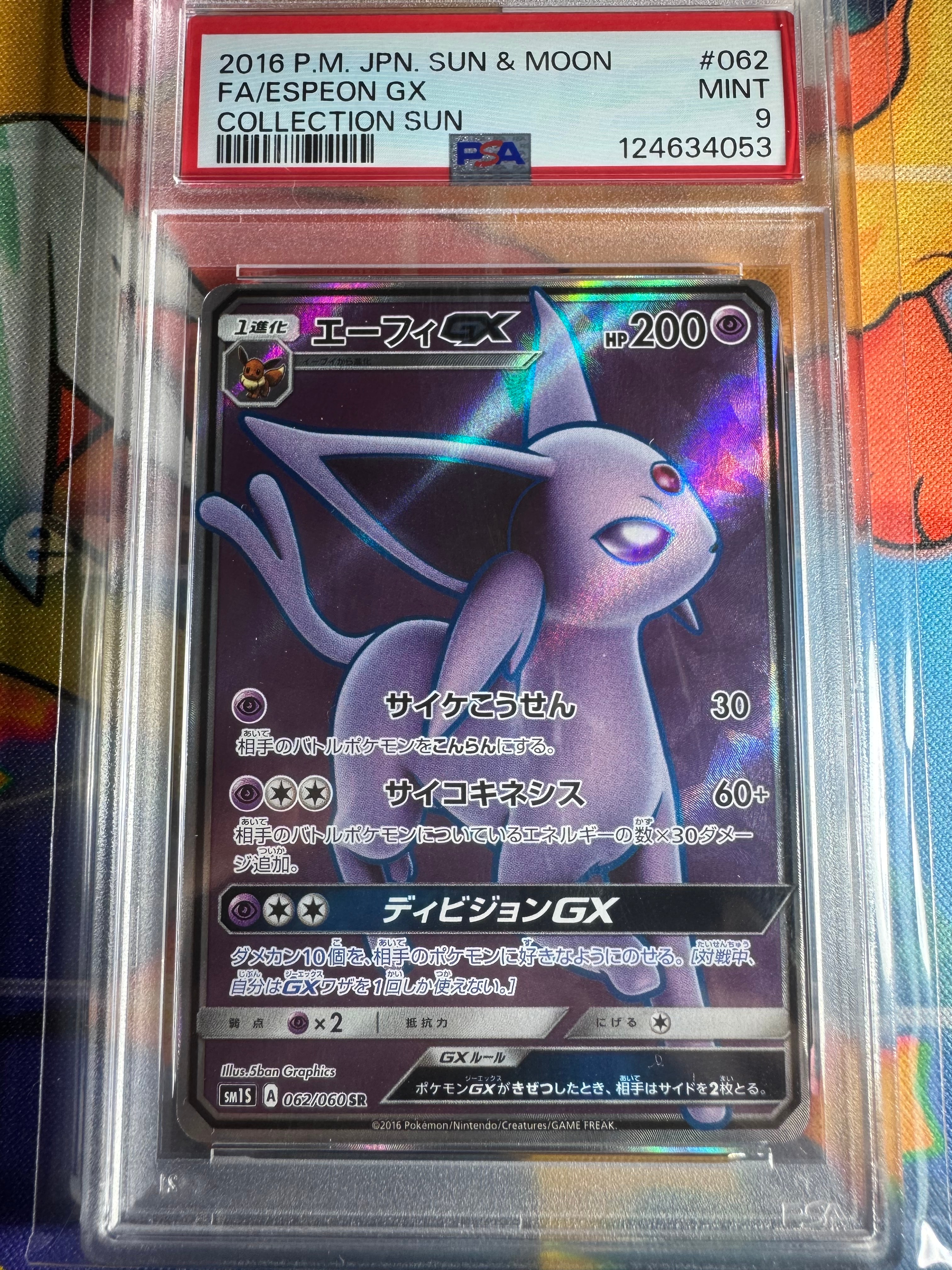 PSA9】エーフィGX SR[SM1S 062/060](拡張パック「コレクション サン