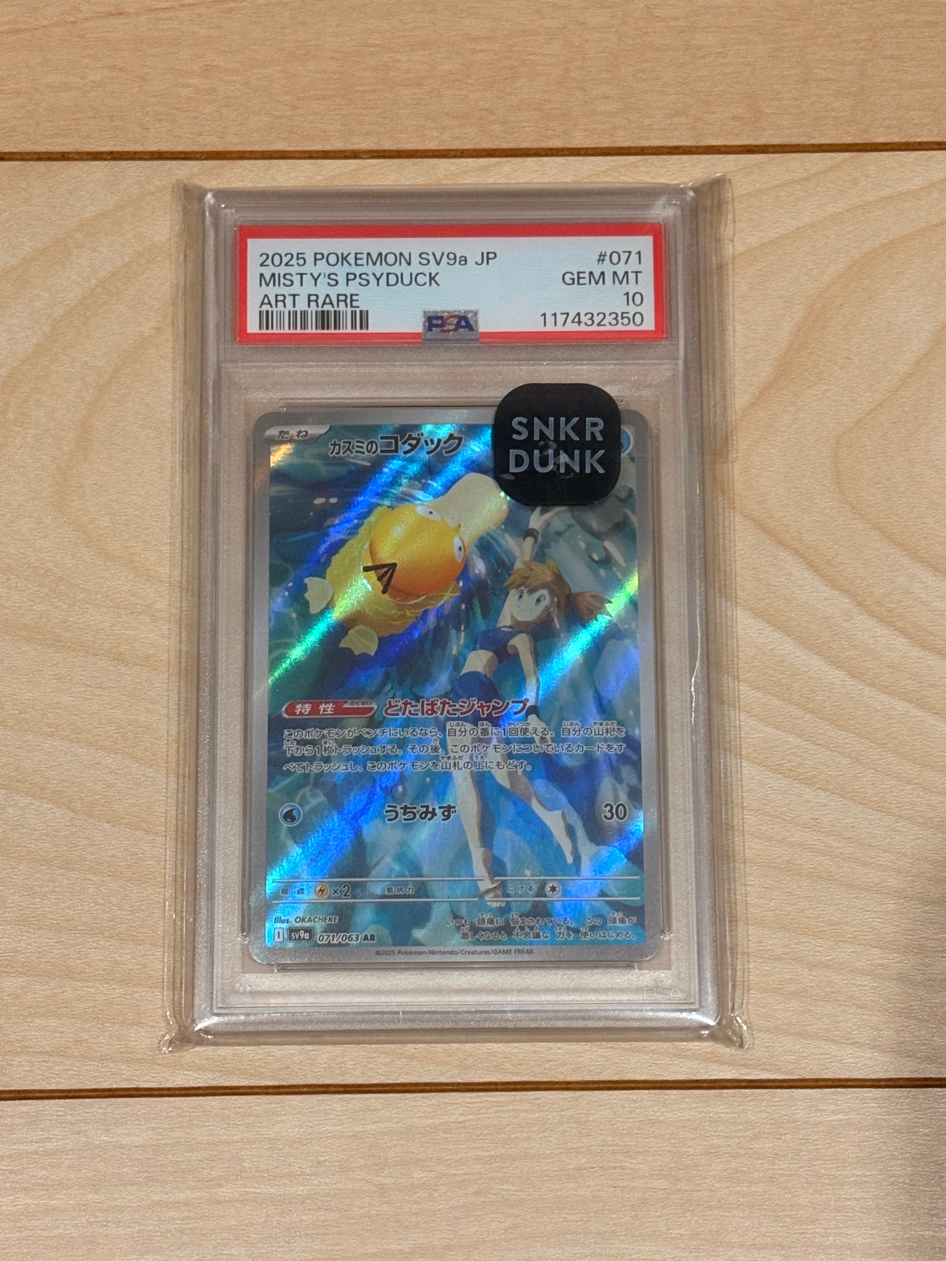 PSA10】ブラッキー☆: プロモ[S8a-P 012/025](プロモカードパック 25th