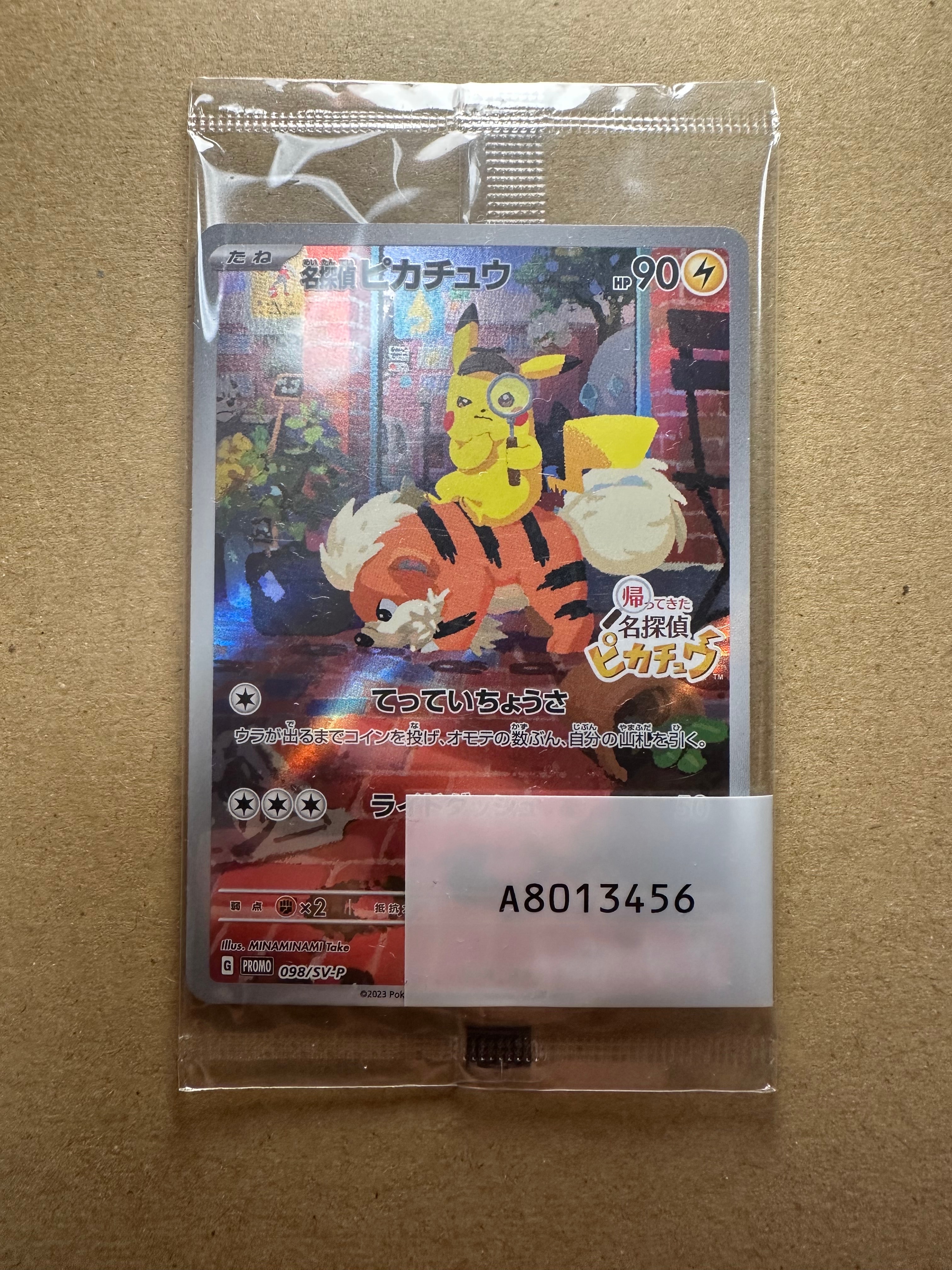 名探偵ピカチュウ: プロモ [SV-P 098](プロモーションカード「SV-P」)