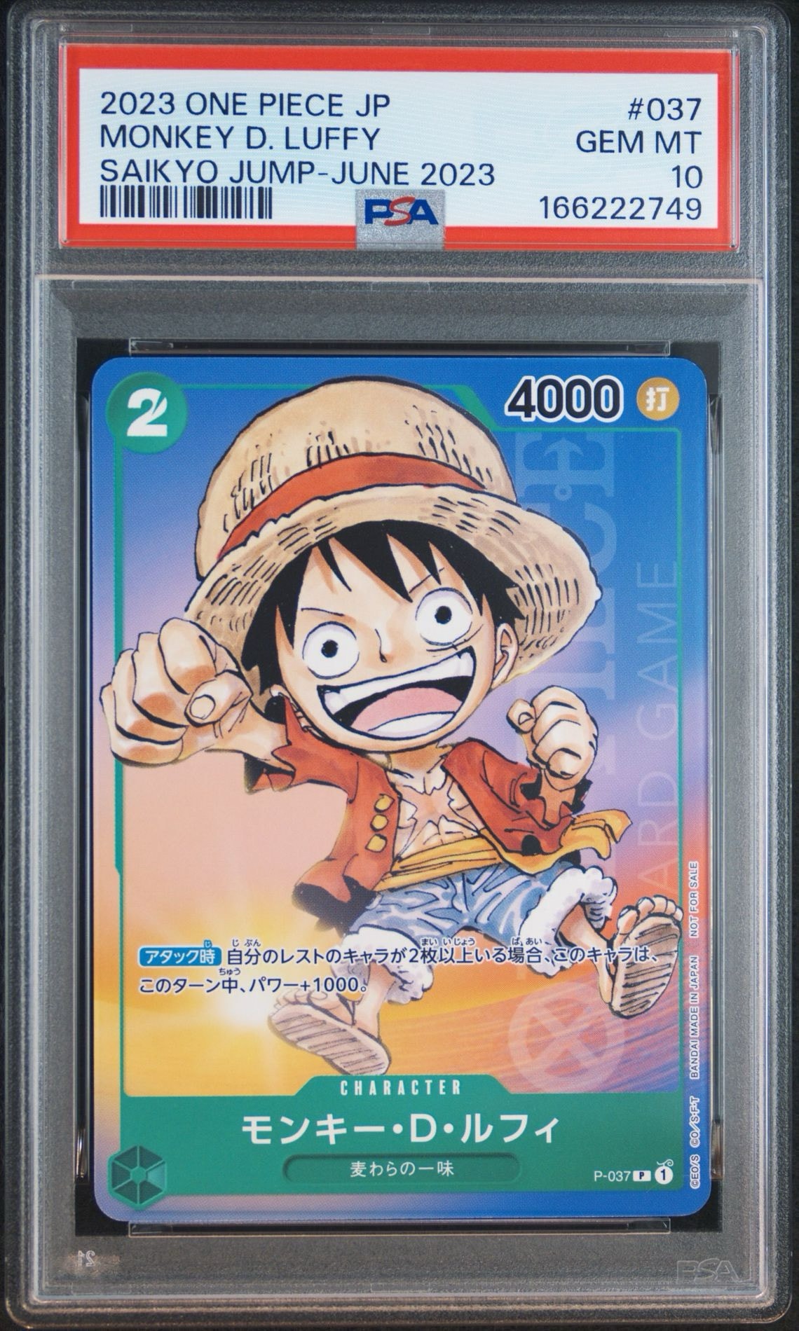 PSA10】モンキー・D・ルフィ P [P-037] (最強ジャンプ 2023年 6月号