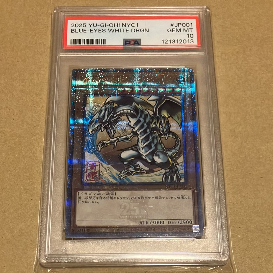 青眼の白龍 25th SE [NYC1-JP001](遊戯王カードゲーム25周年 浮世絵風 フレーム切手セット) シングルカード