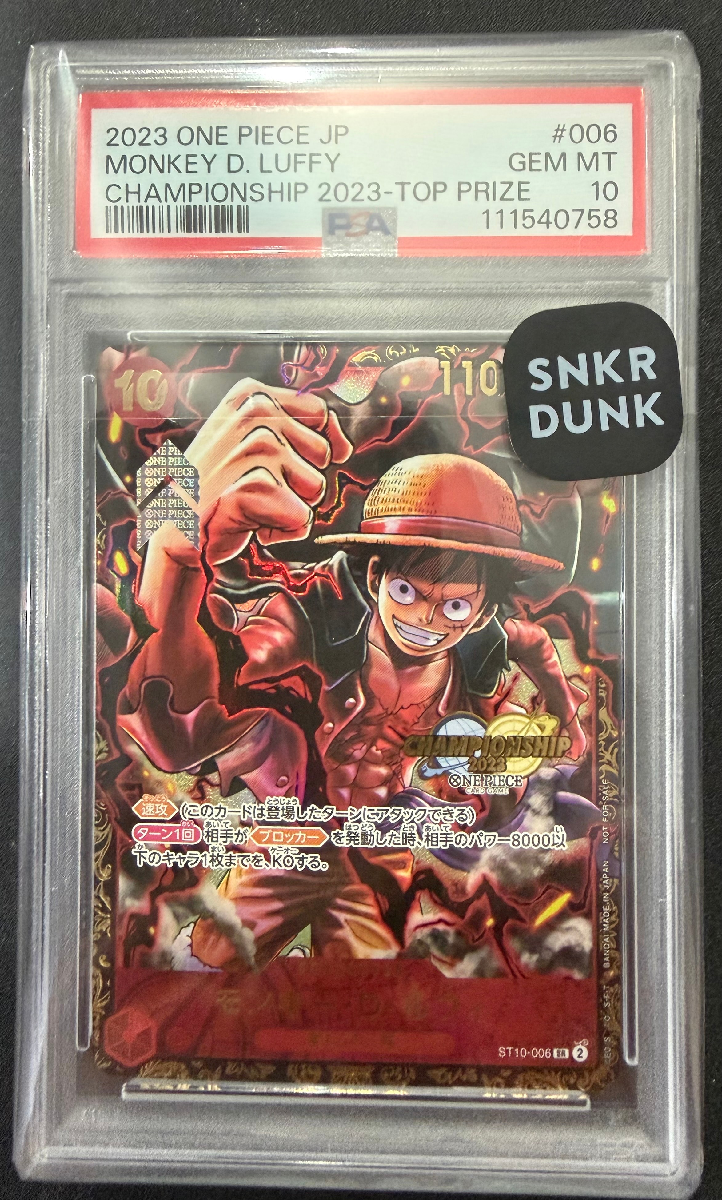 モンキー・D・ルフィ SR (がんばルフィ) [ST10-006] (チャンピオンシップ 記念品)