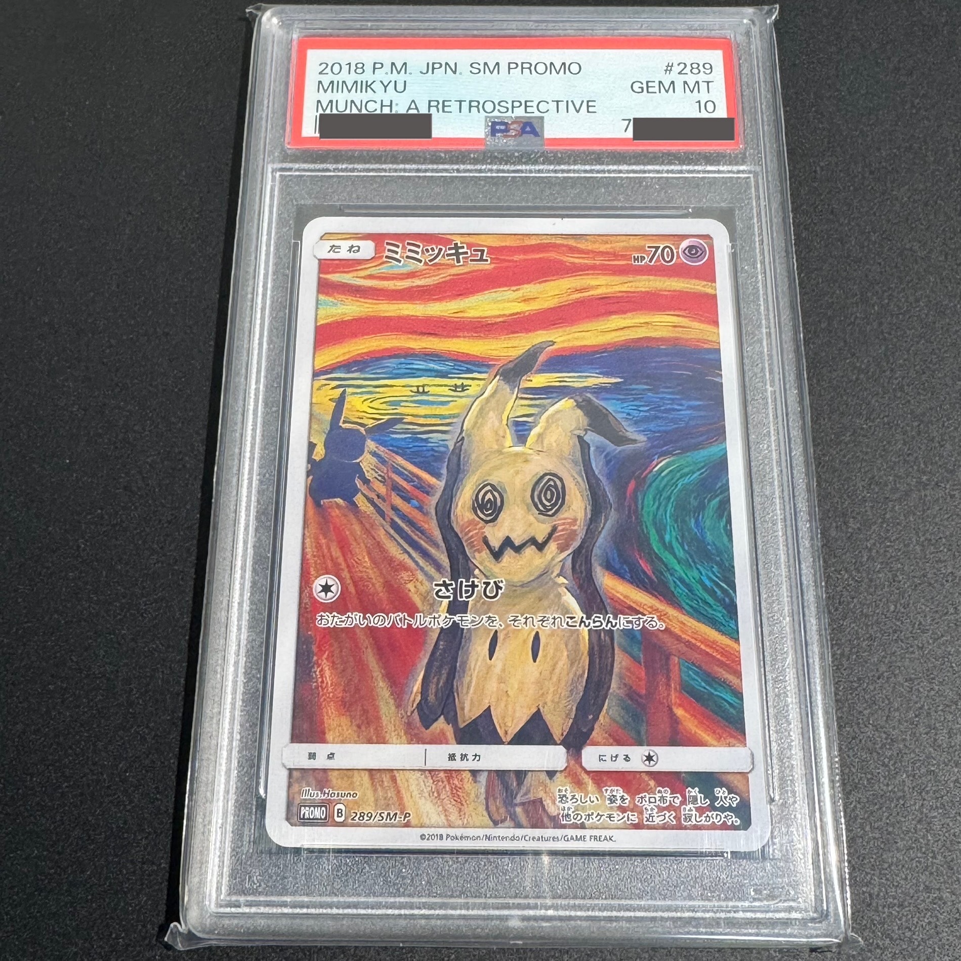PSA10】ミミッキュ ムンク展: プロモ[SM-P 289](プロモーションカード