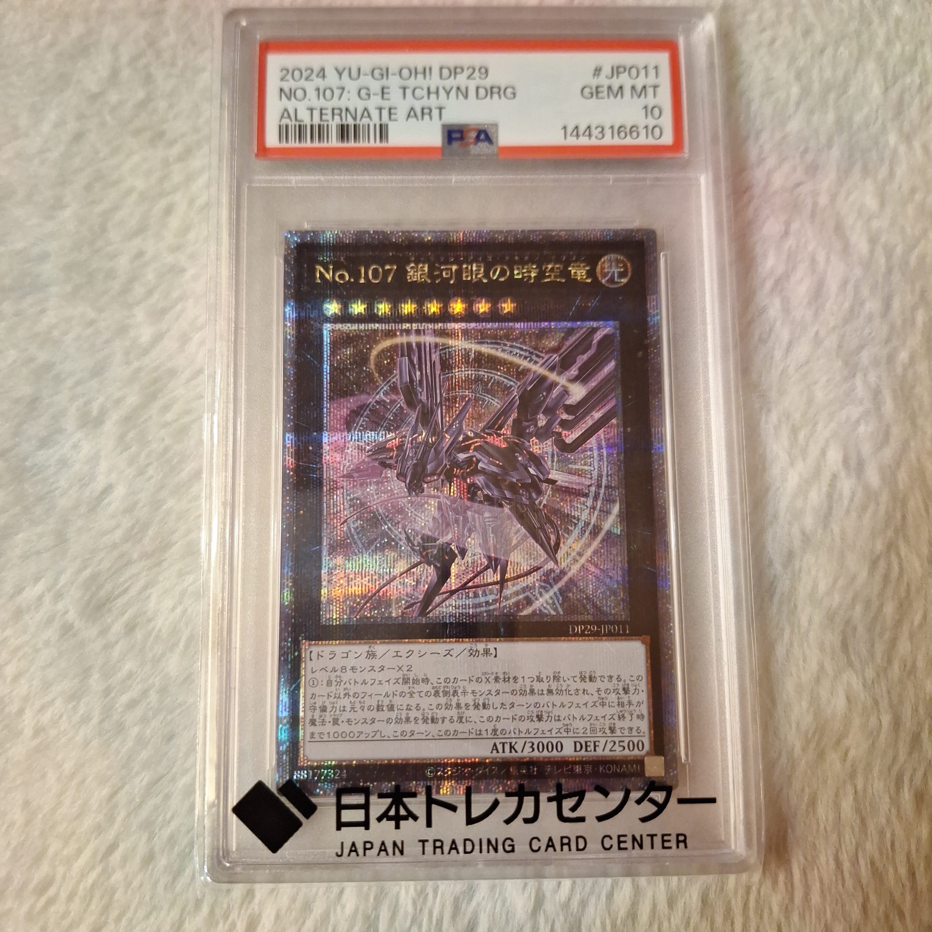 PSA10 No.107 銀河眼の時空竜 25th QCSE 遊戯王 No.107 銀河眼の PSA10 No.107 銀河眼の時空竜 25th QCSE 遊戯王 No.107 銀河眼の