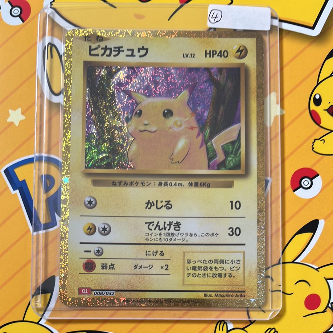 ピカチュウ [CLL 008/032](ポケモンカードゲーム Classic)
