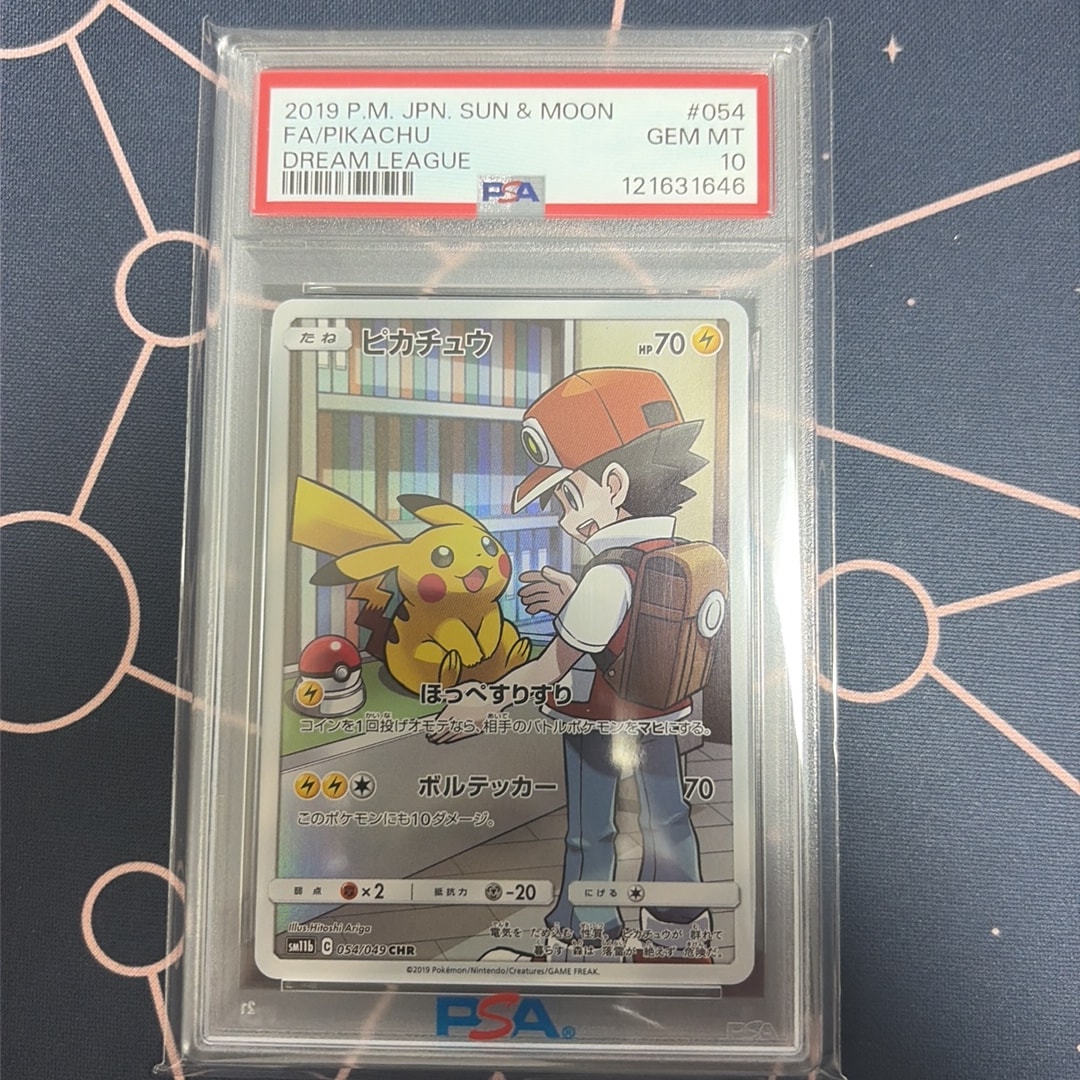 PSA10】ピカチュウ CHR[sm11b 054/049](強化拡張パック「ドリーム