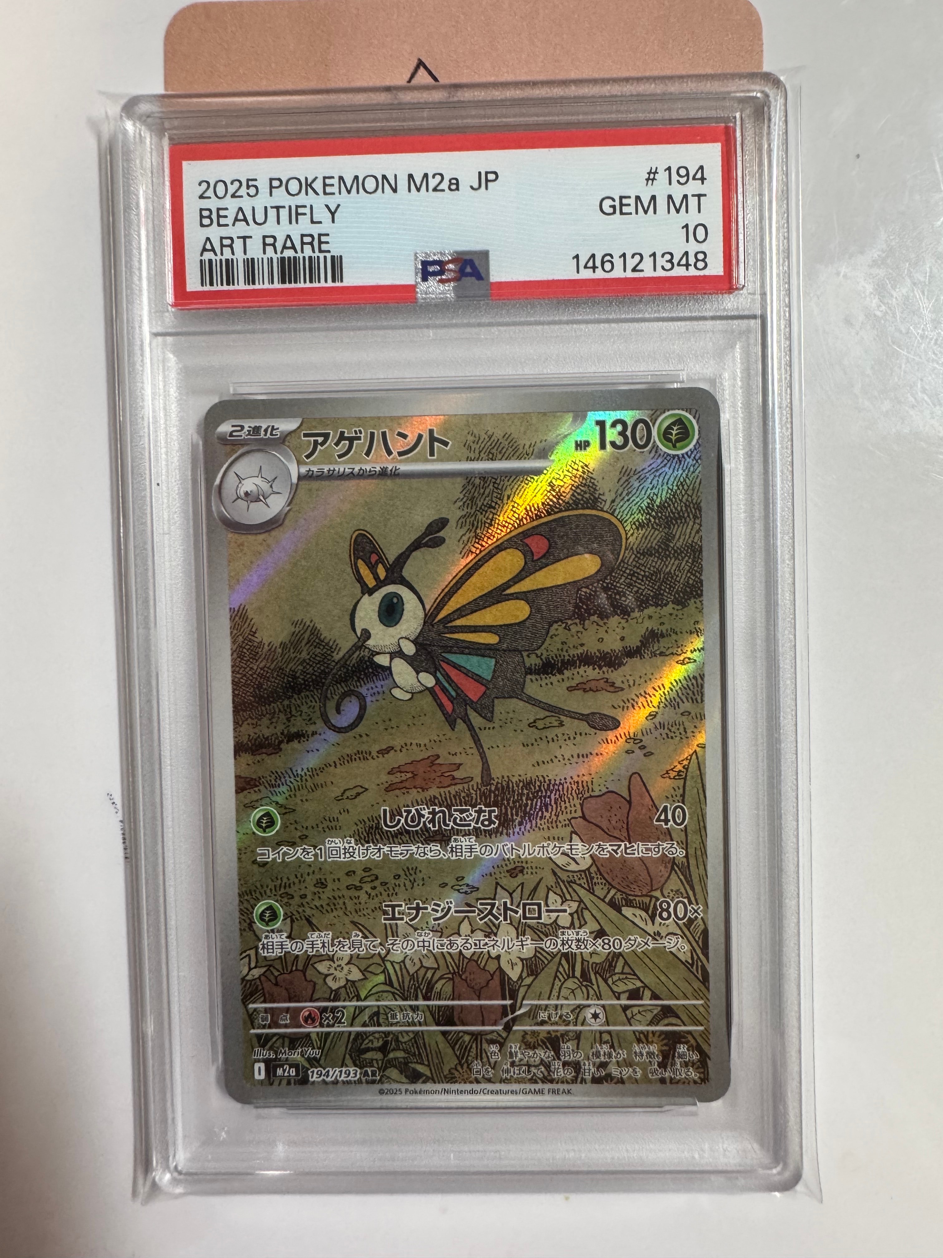 PSA10】ライチュウ :ミラー [XY 030/171](ハイクラスパック「THE BEST