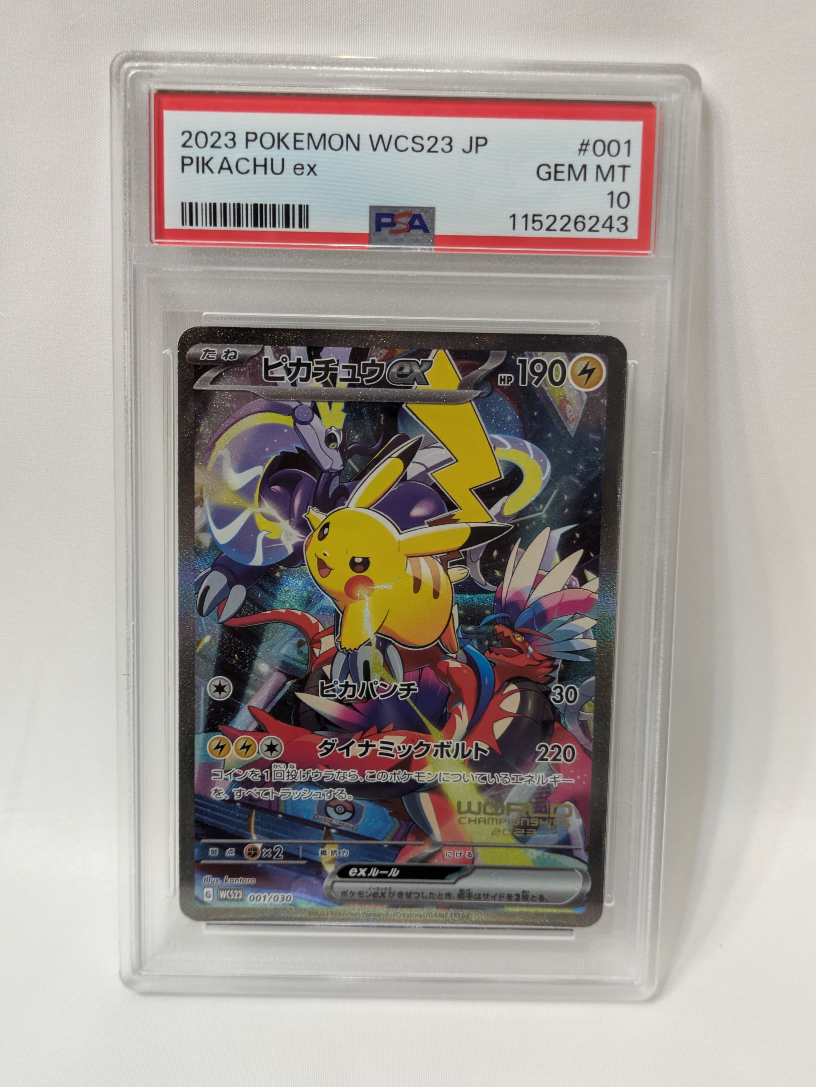 ピカチュウex [WCS23 001/030](ポケモンワールドチャンピオンシップス2023横浜 記念デッキ「ピカチュウ」)