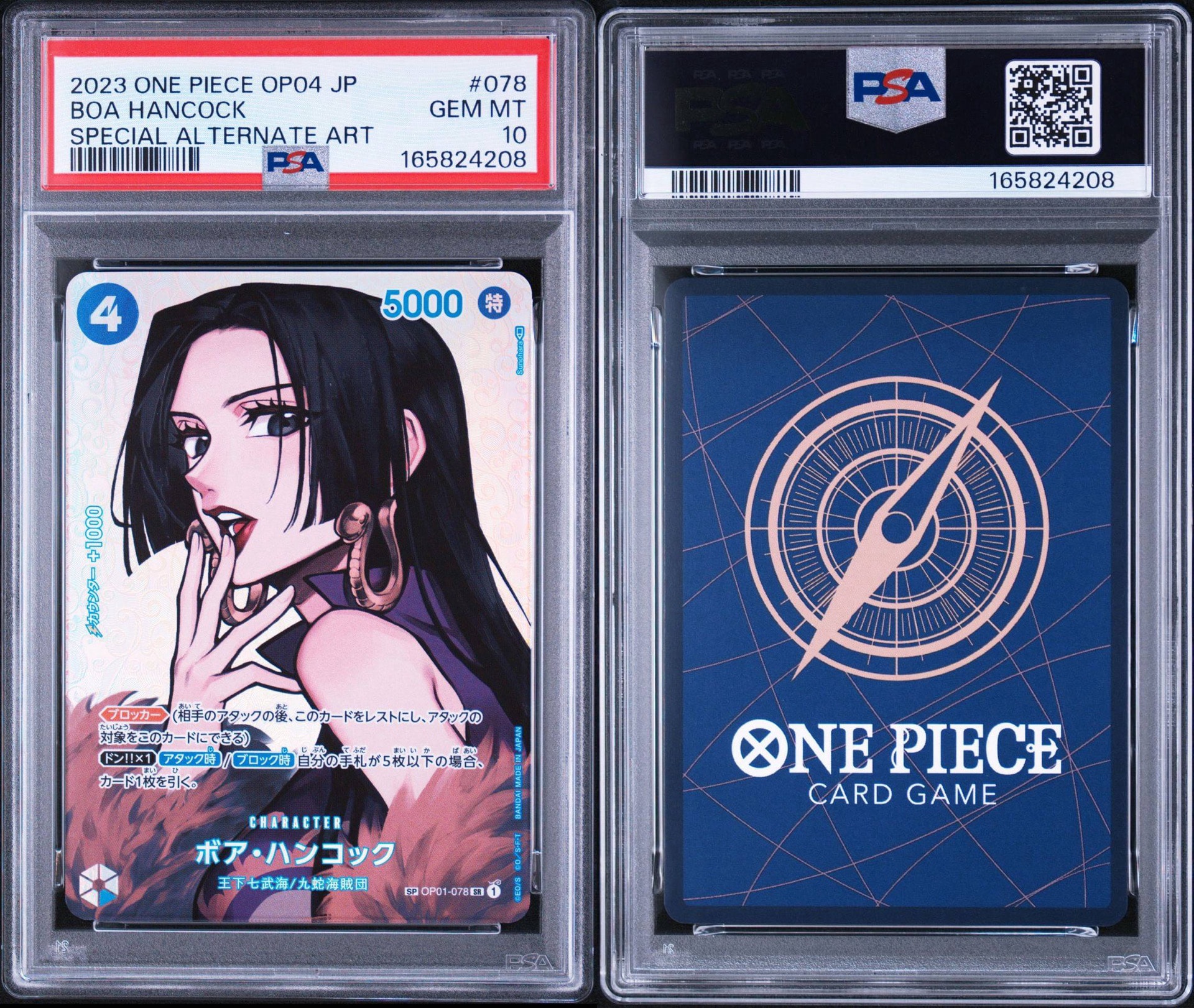 PSA10】ボア・ハンコック SR-SPC [OP01-078] (ブースターパック 謀略の