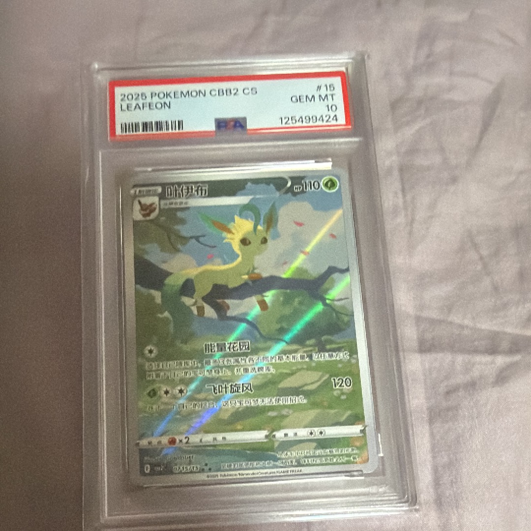 リーフィア AR [CBB2C 07 15/15]【中国語版】(ポケモンジェムパック