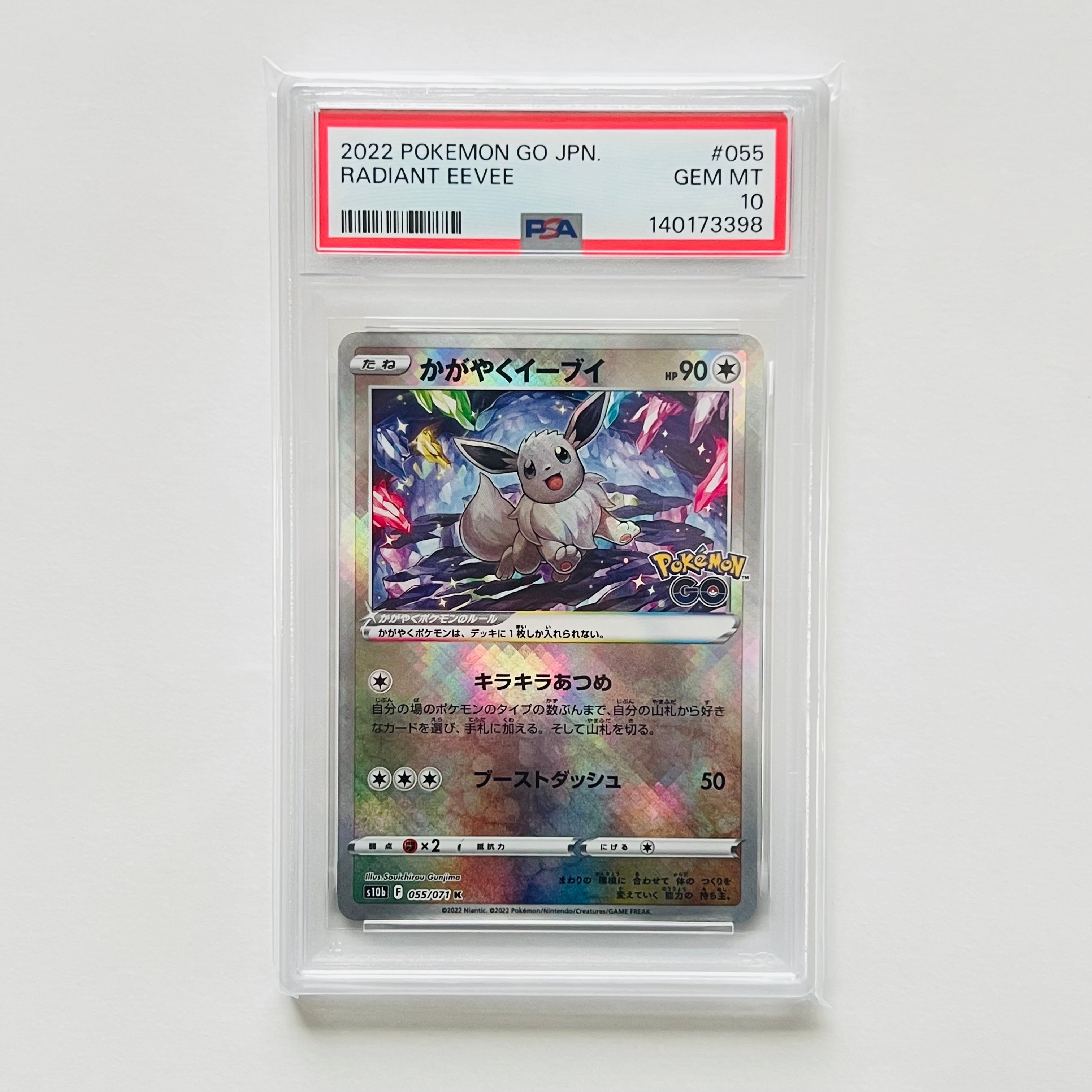 かがやくイーブイ K[S10b 055/071](強化拡張パック「Pokemon GO」)